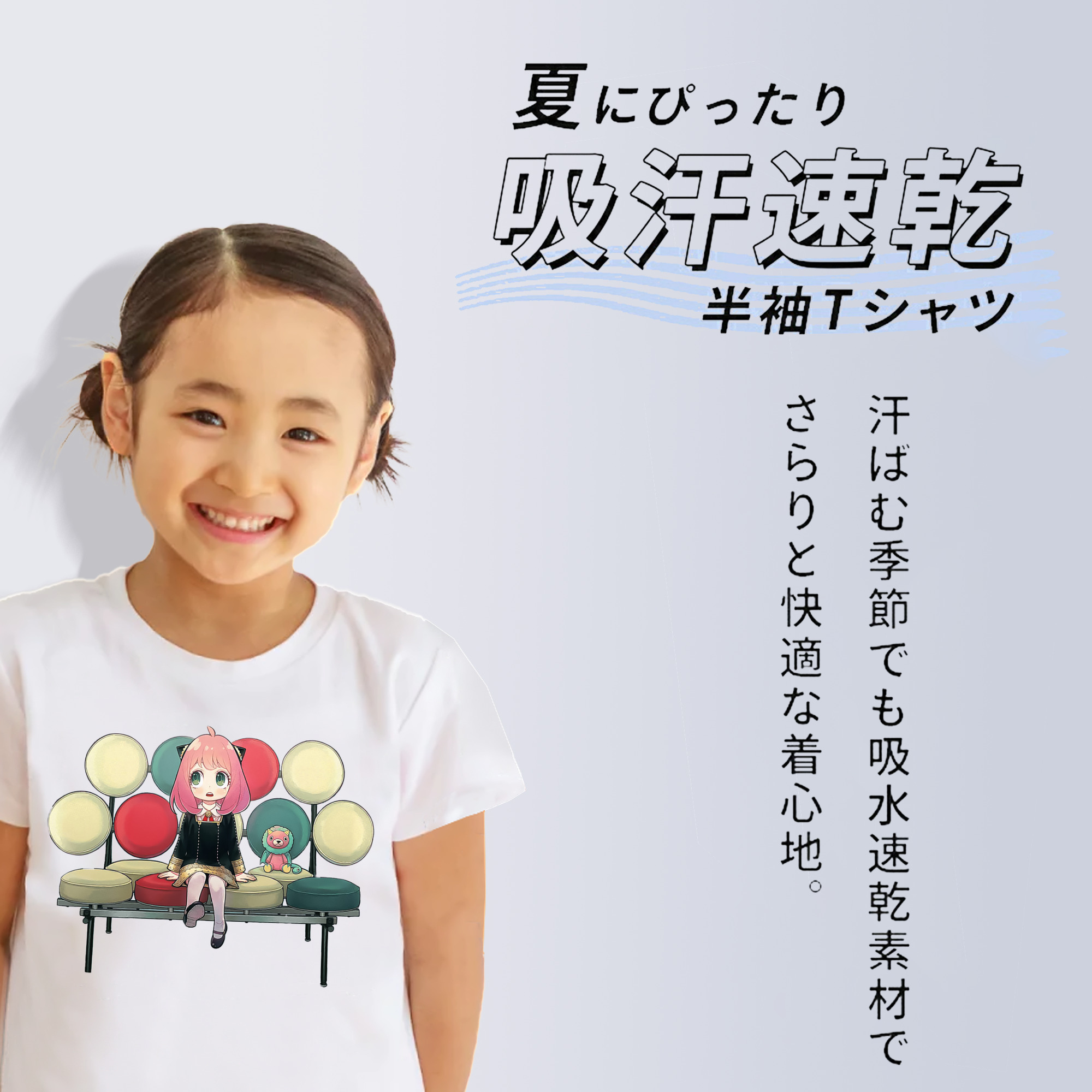 SPY×FAMILY间谍家家酒 綿100％キッズTシャツ（フロントプリント）