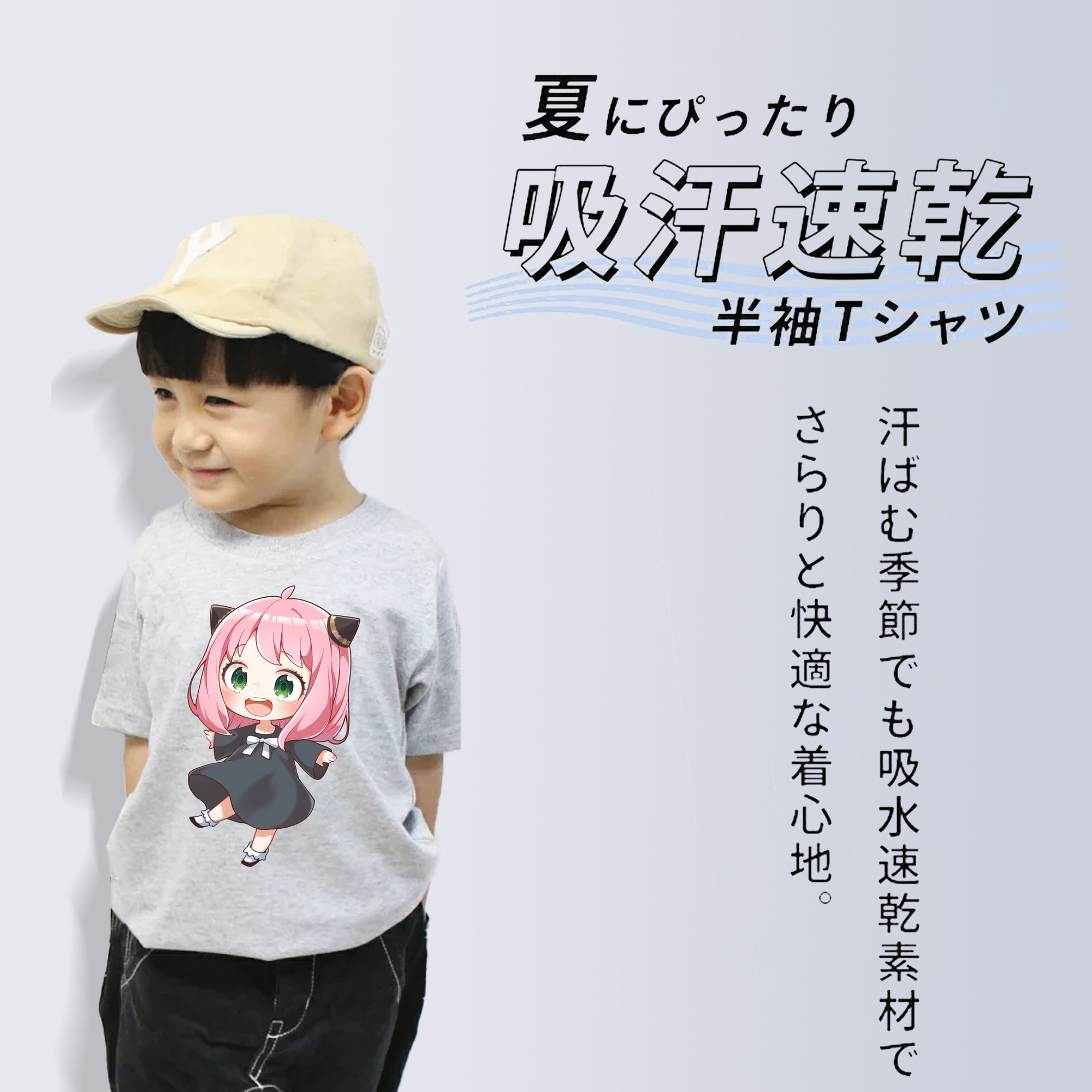 SPY×FAMILY间谍家家酒 綿100％キッズTシャツ（フロントプリント）