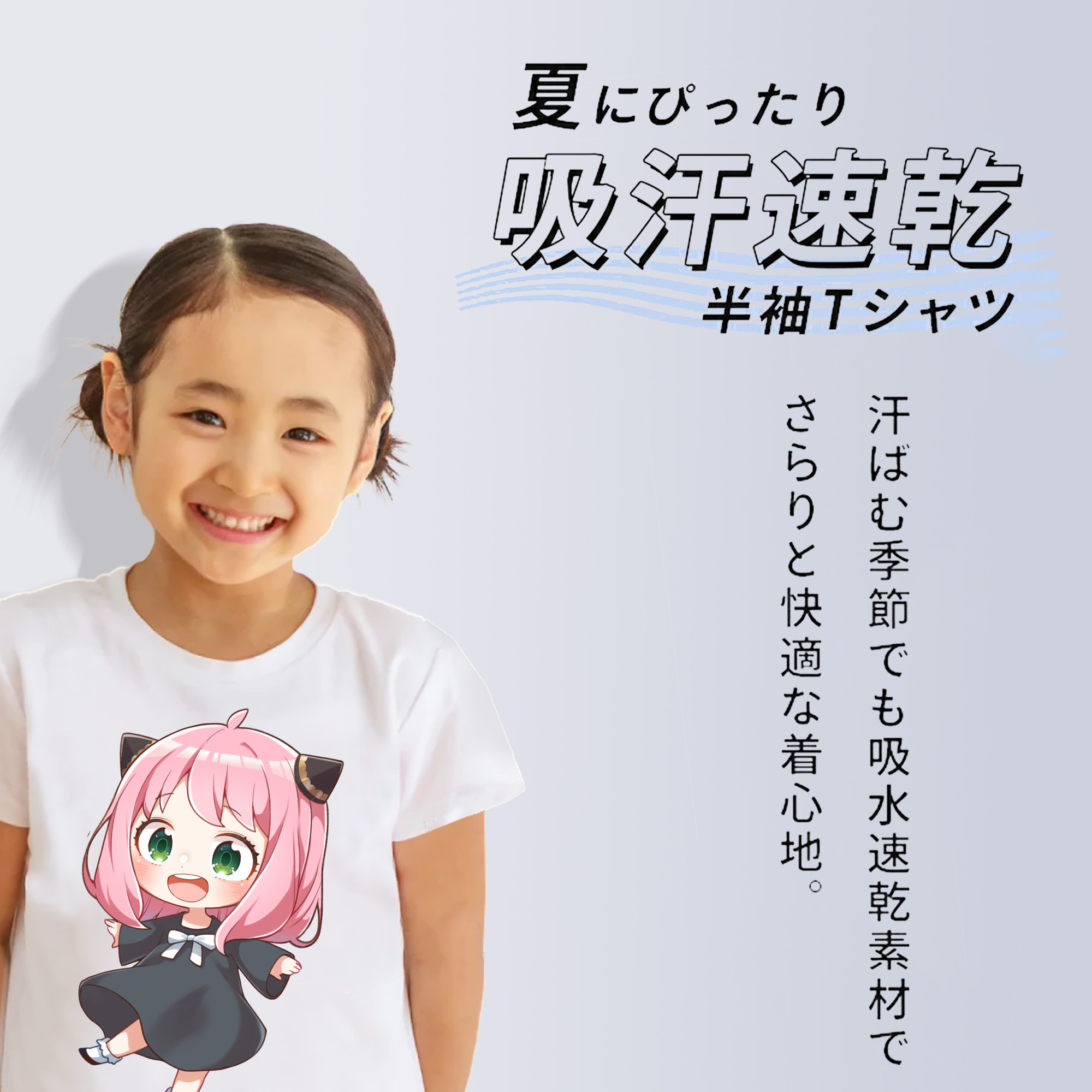SPY×FAMILY间谍家家酒 綿100％キッズTシャツ（フロントプリント）