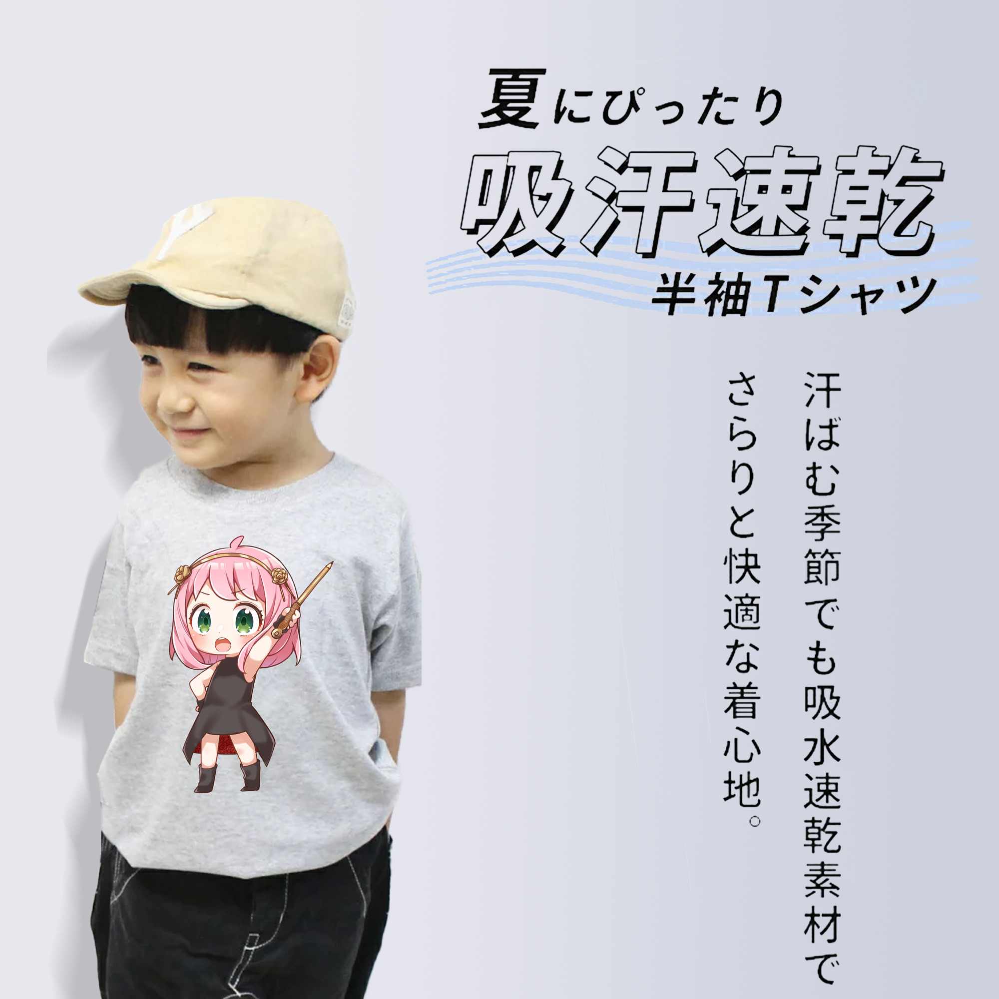 SPY×FAMILY间谍家家酒 綿100％キッズTシャツ（フロントプリント）