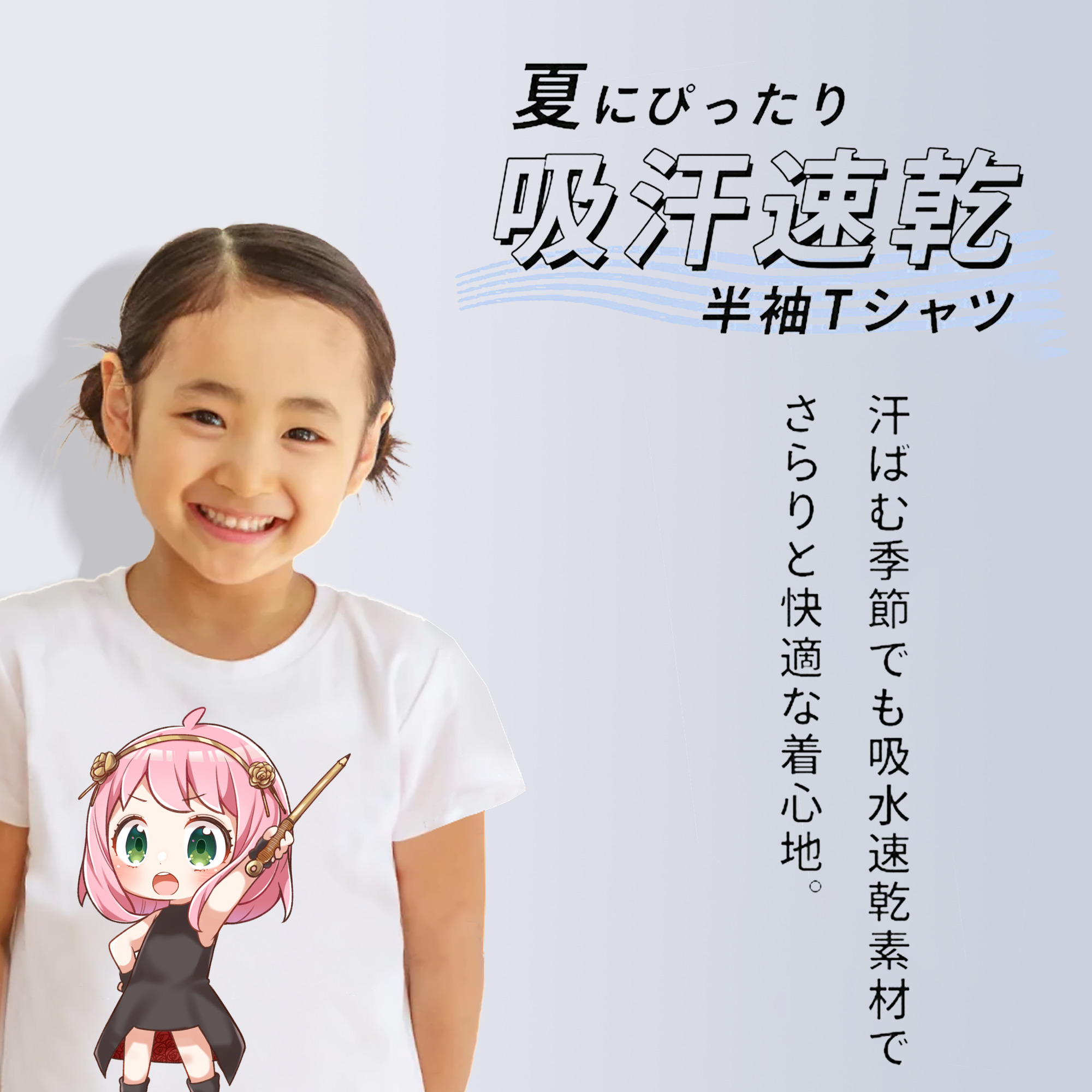 SPY×FAMILY间谍家家酒 綿100％キッズTシャツ（フロントプリント）