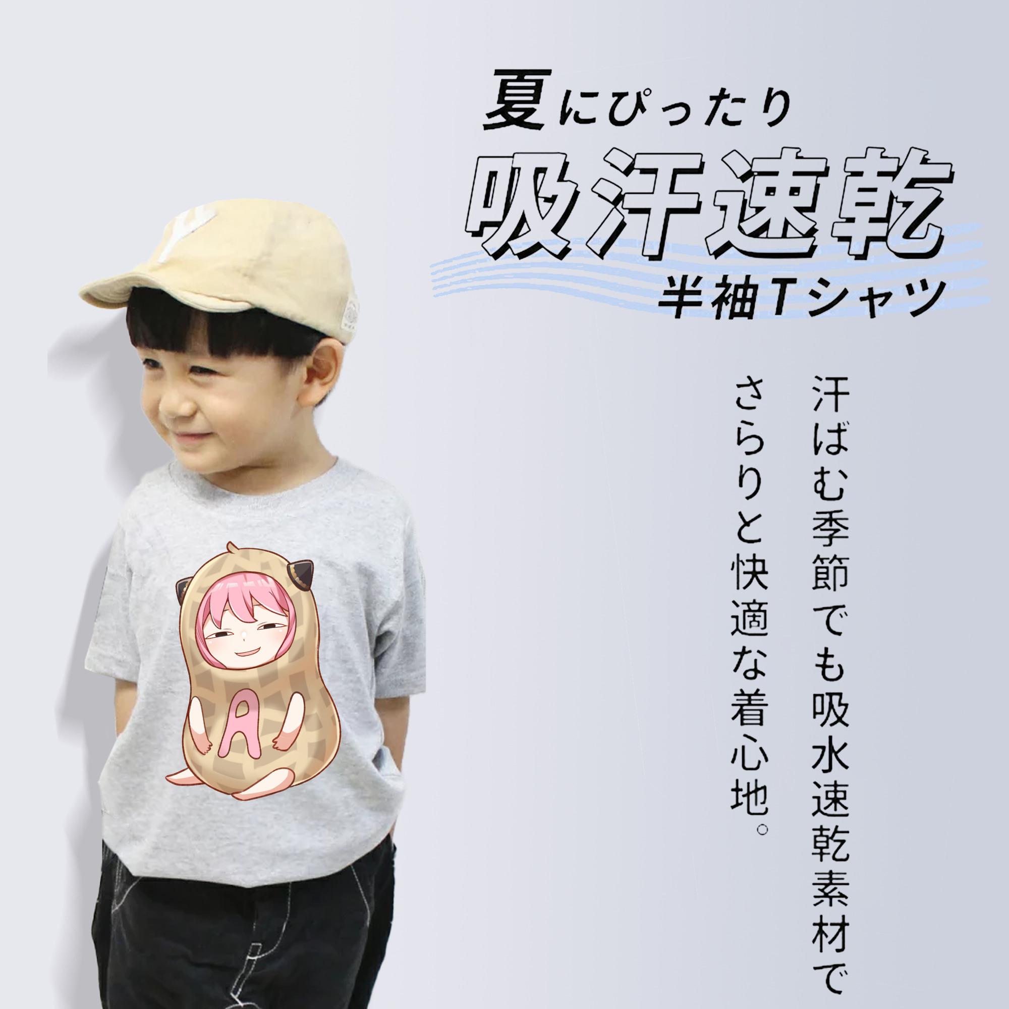 SPY×FAMILY间谍家家酒 綿100％キッズTシャツ（フロントプリント）