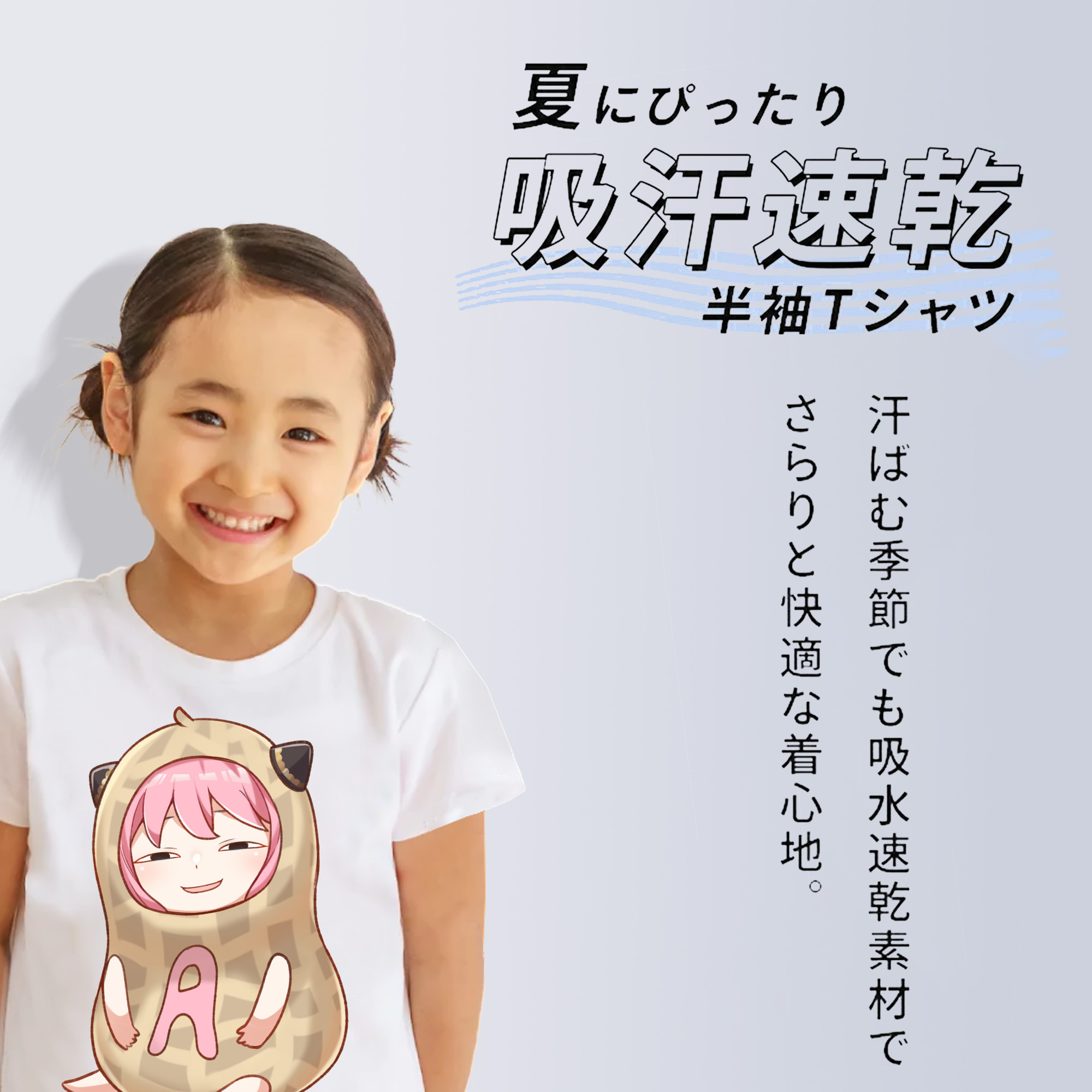 SPY×FAMILY间谍家家酒 綿100％キッズTシャツ（フロントプリント）