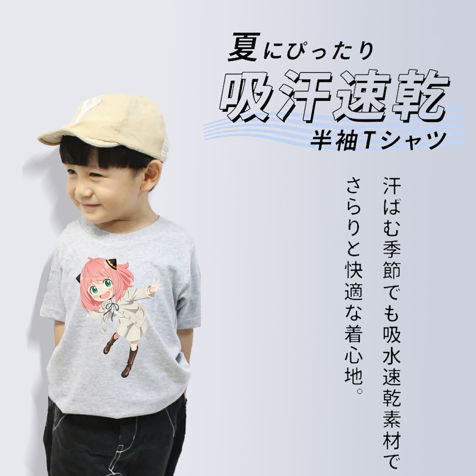 SPY×FAMILY间谍家家酒 綿100％キッズTシャツ（フロントプリント）