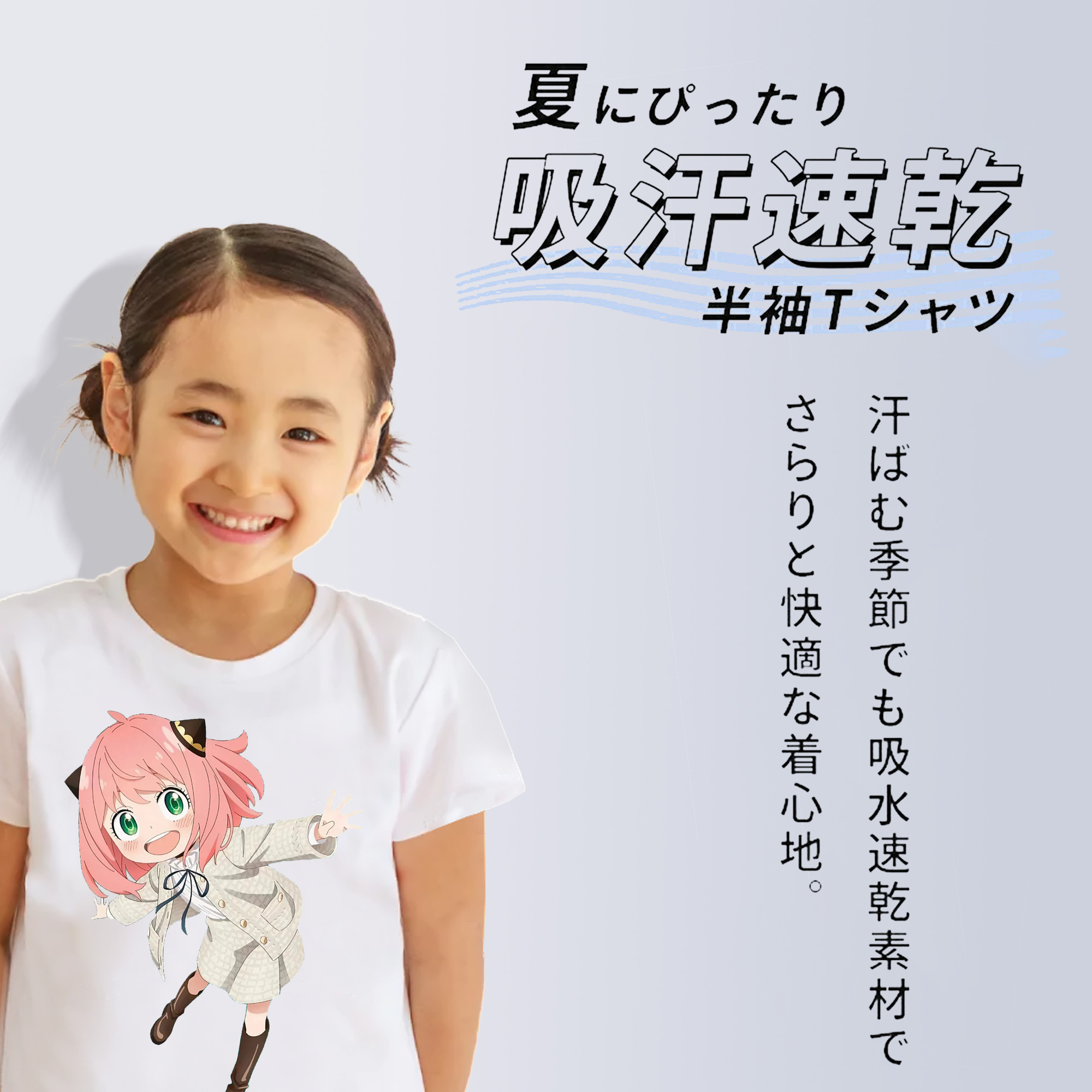 SPY×FAMILY间谍家家酒 綿100％キッズTシャツ（フロントプリント）
