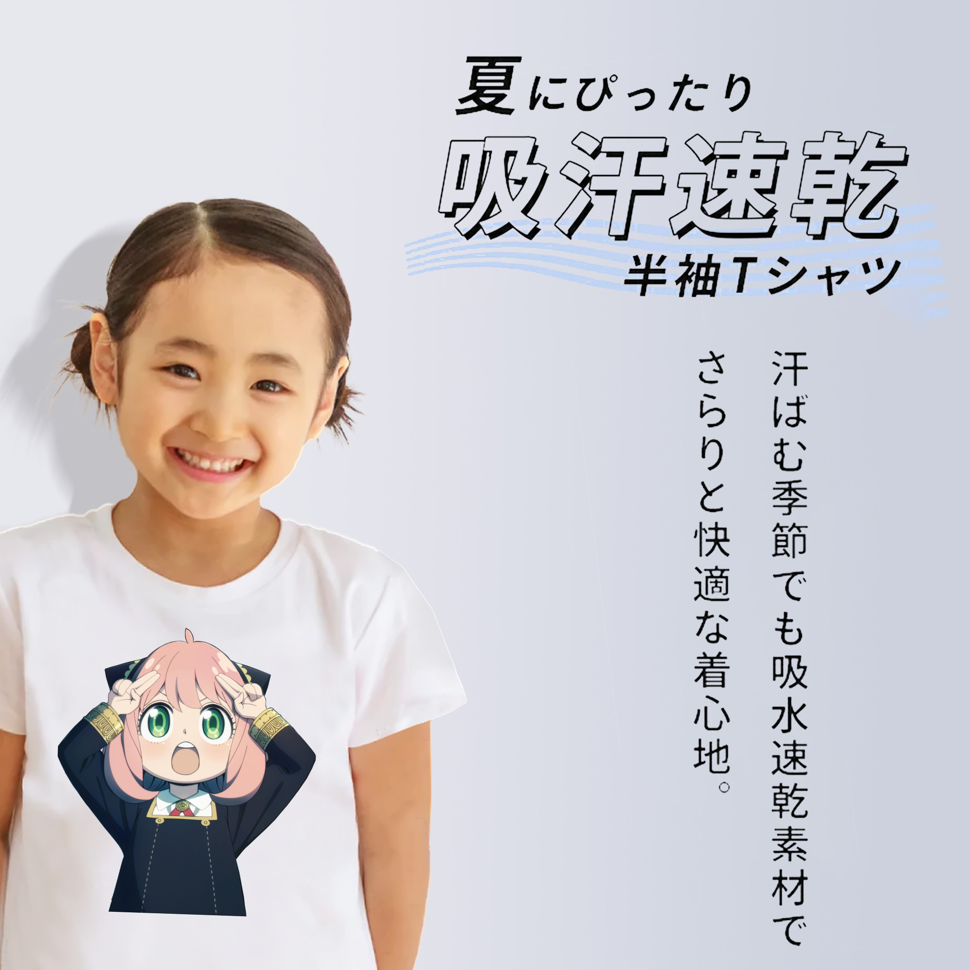 SPY×FAMILY间谍家家酒 綿100％キッズTシャツ（フロントプリント）