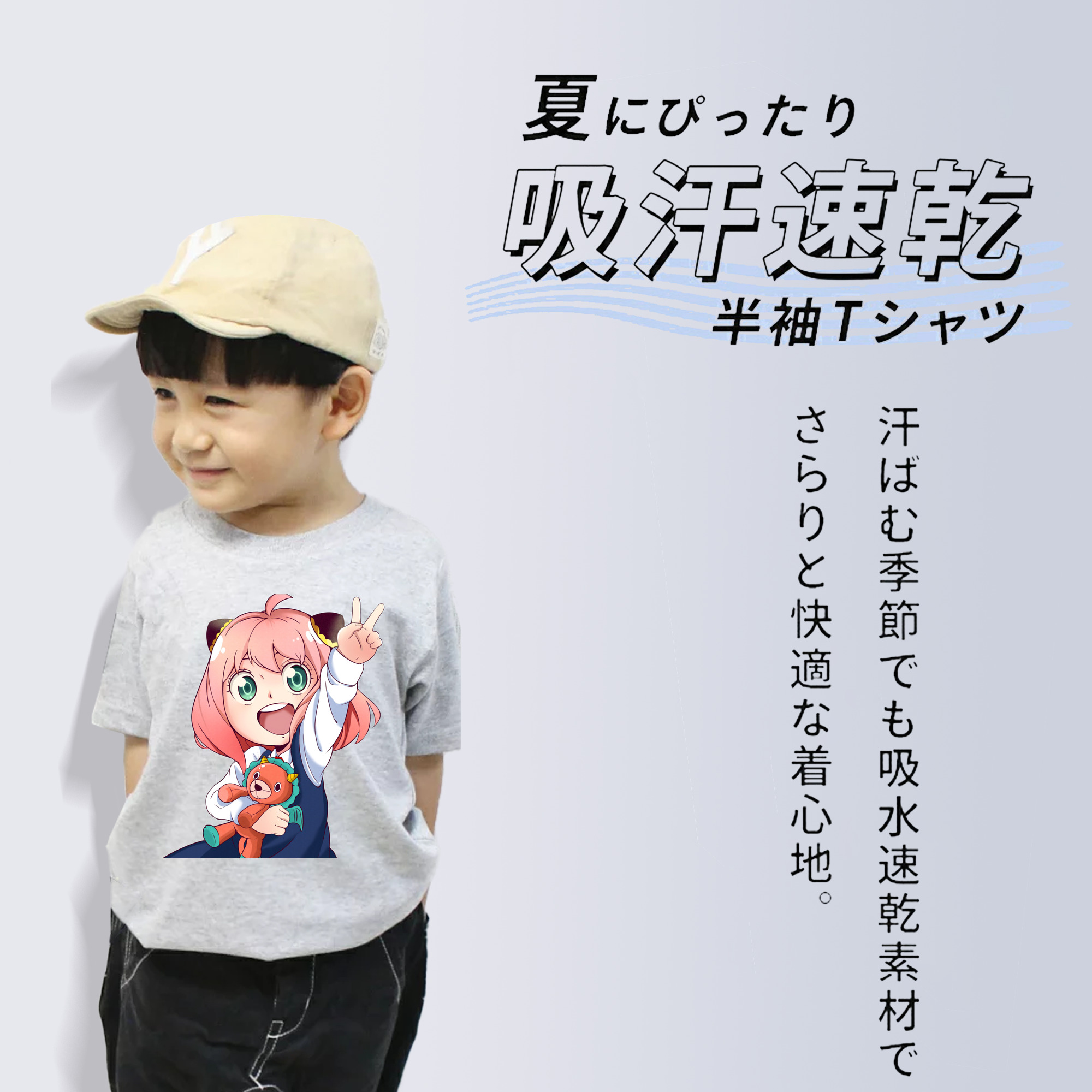SPY×FAMILY间谍家家酒 綿100％キッズTシャツ（フロントプリント）