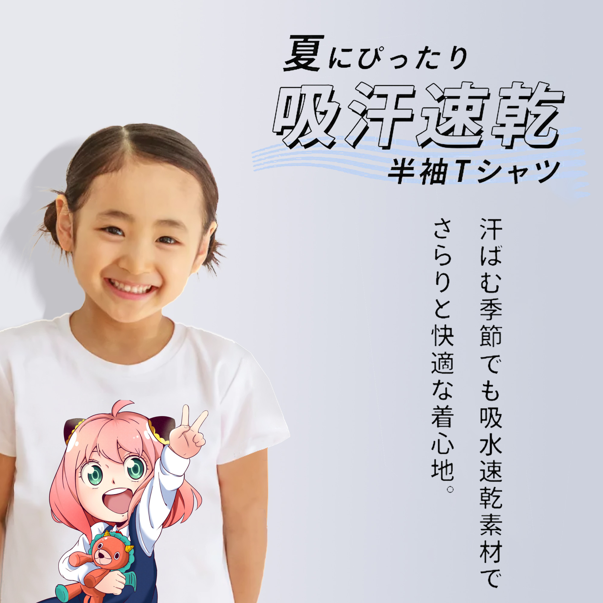 SPY×FAMILY间谍家家酒 綿100％キッズTシャツ（フロントプリント）