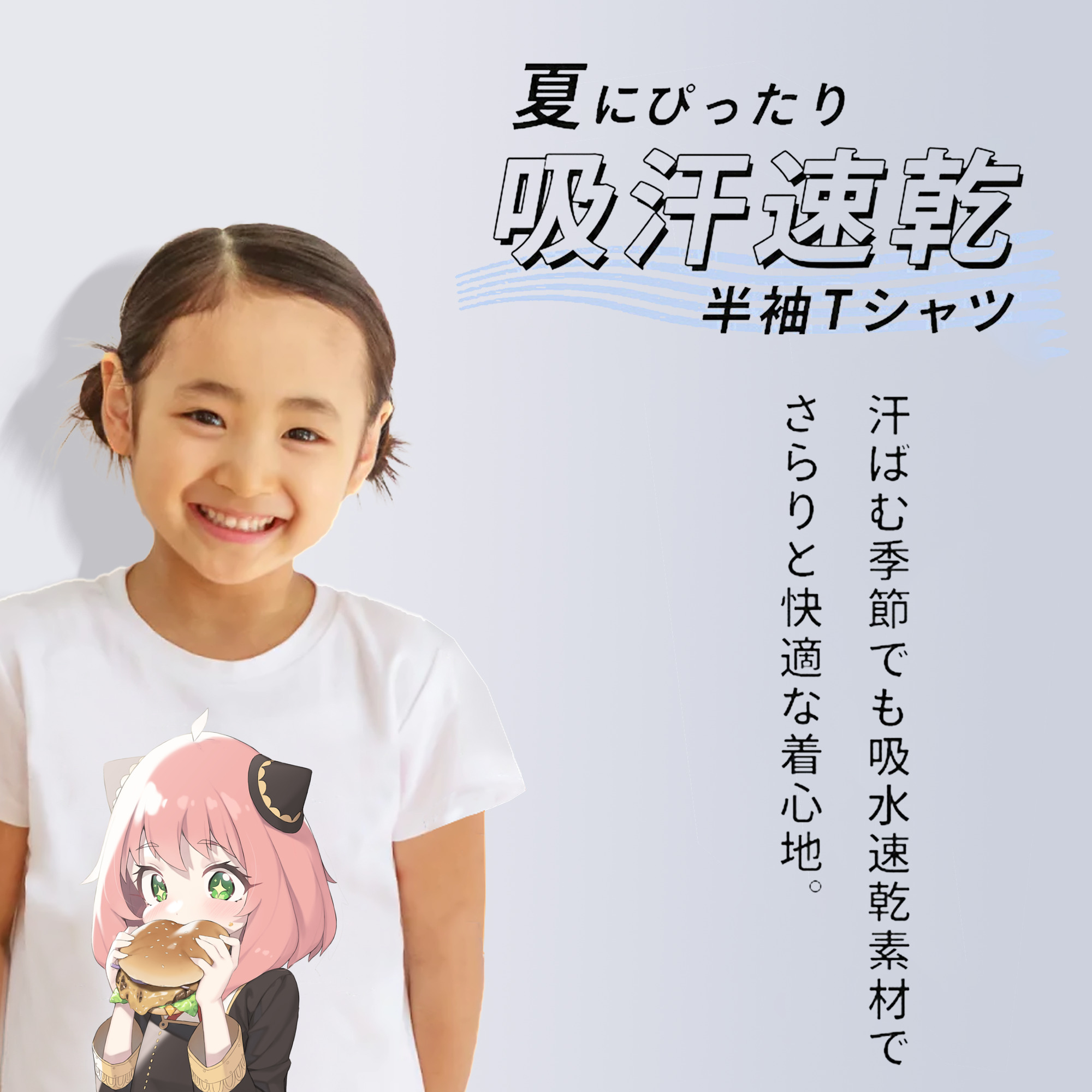 SPY×FAMILY间谍家家酒 綿100％キッズTシャツ（フロントプリント）