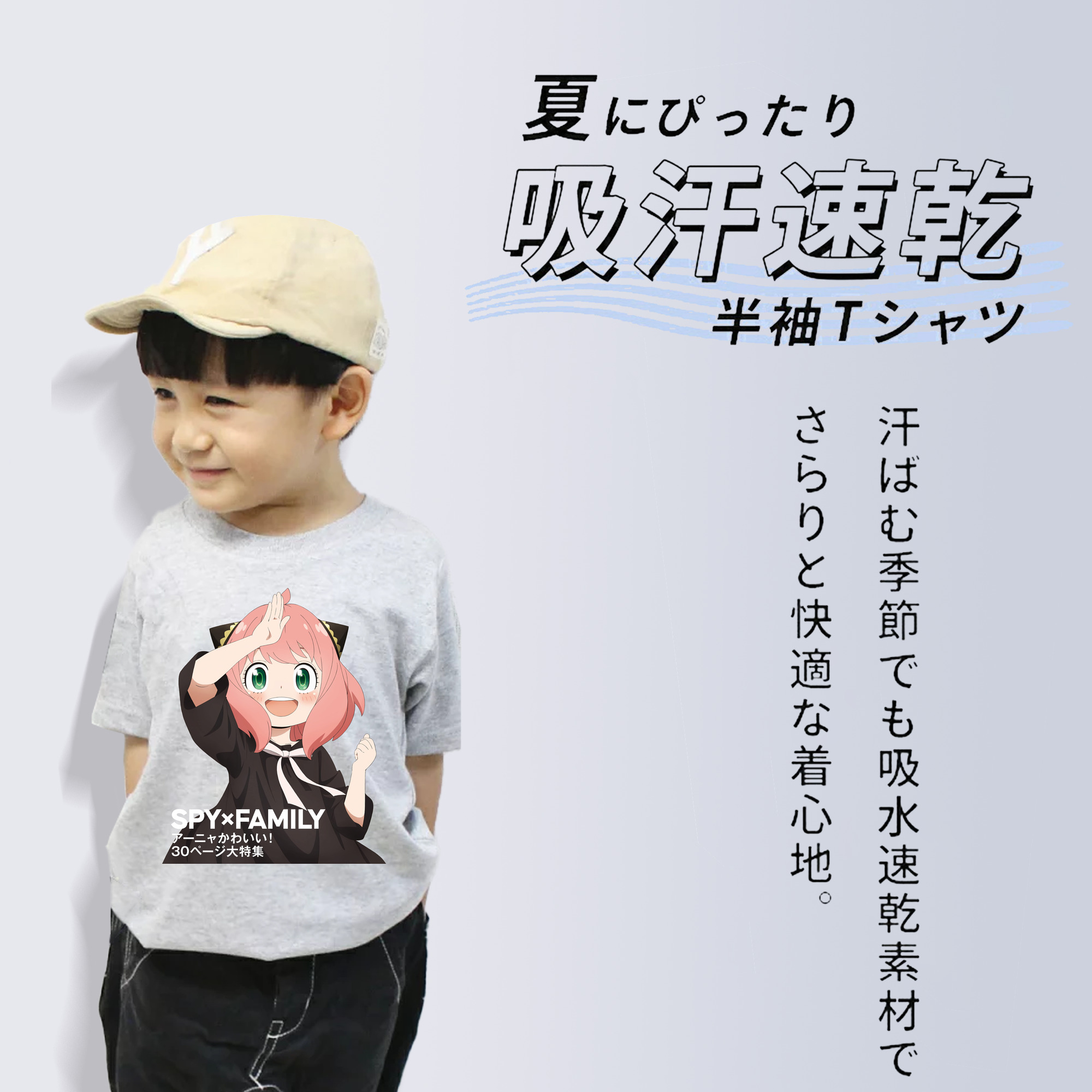 SPY×FAMILY间谍家家酒 綿100％キッズTシャツ（フロントプリント）