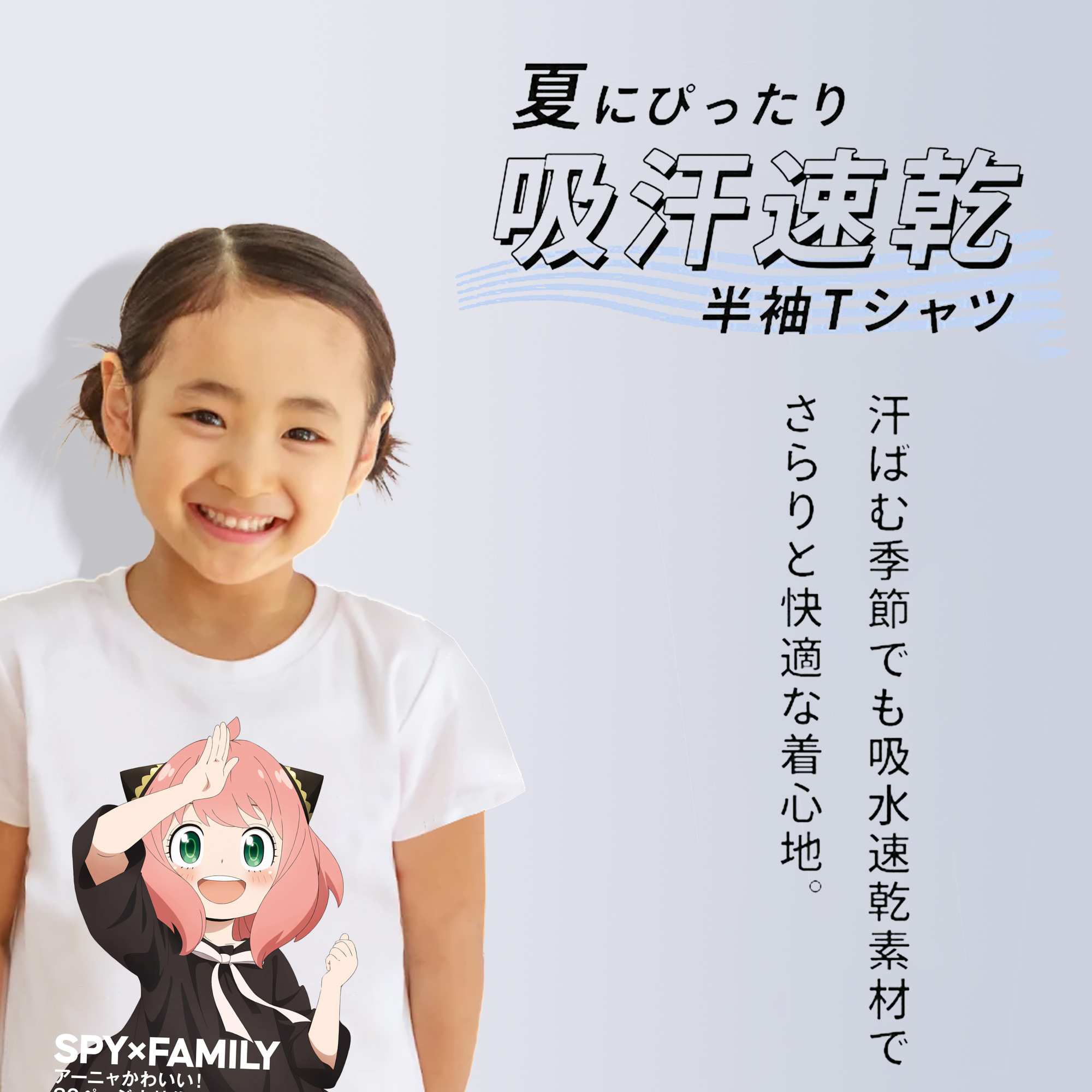 SPY×FAMILY间谍家家酒 綿100％キッズTシャツ（フロントプリント）