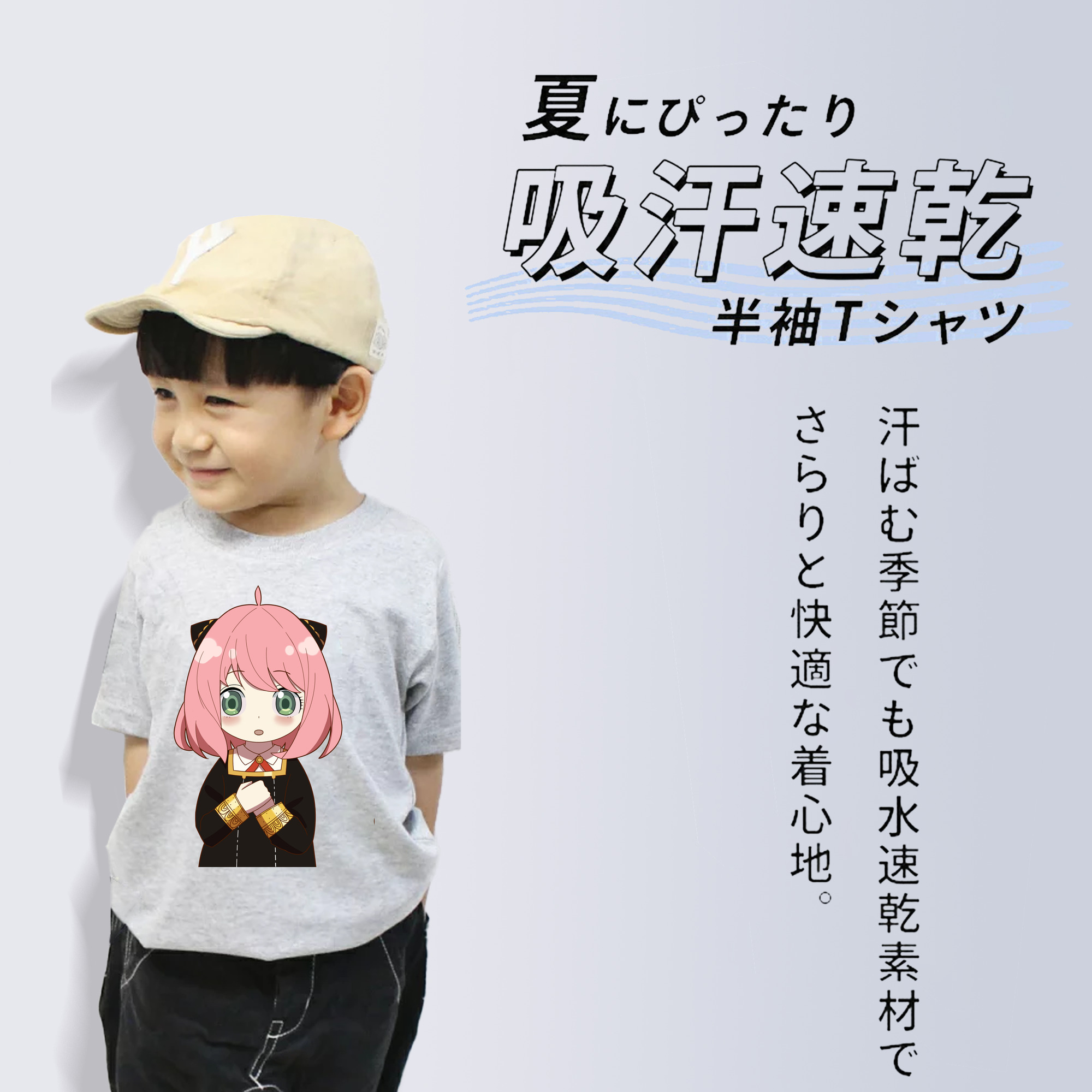 SPY×FAMILY间谍家家酒 綿100％キッズTシャツ（フロントプリント）