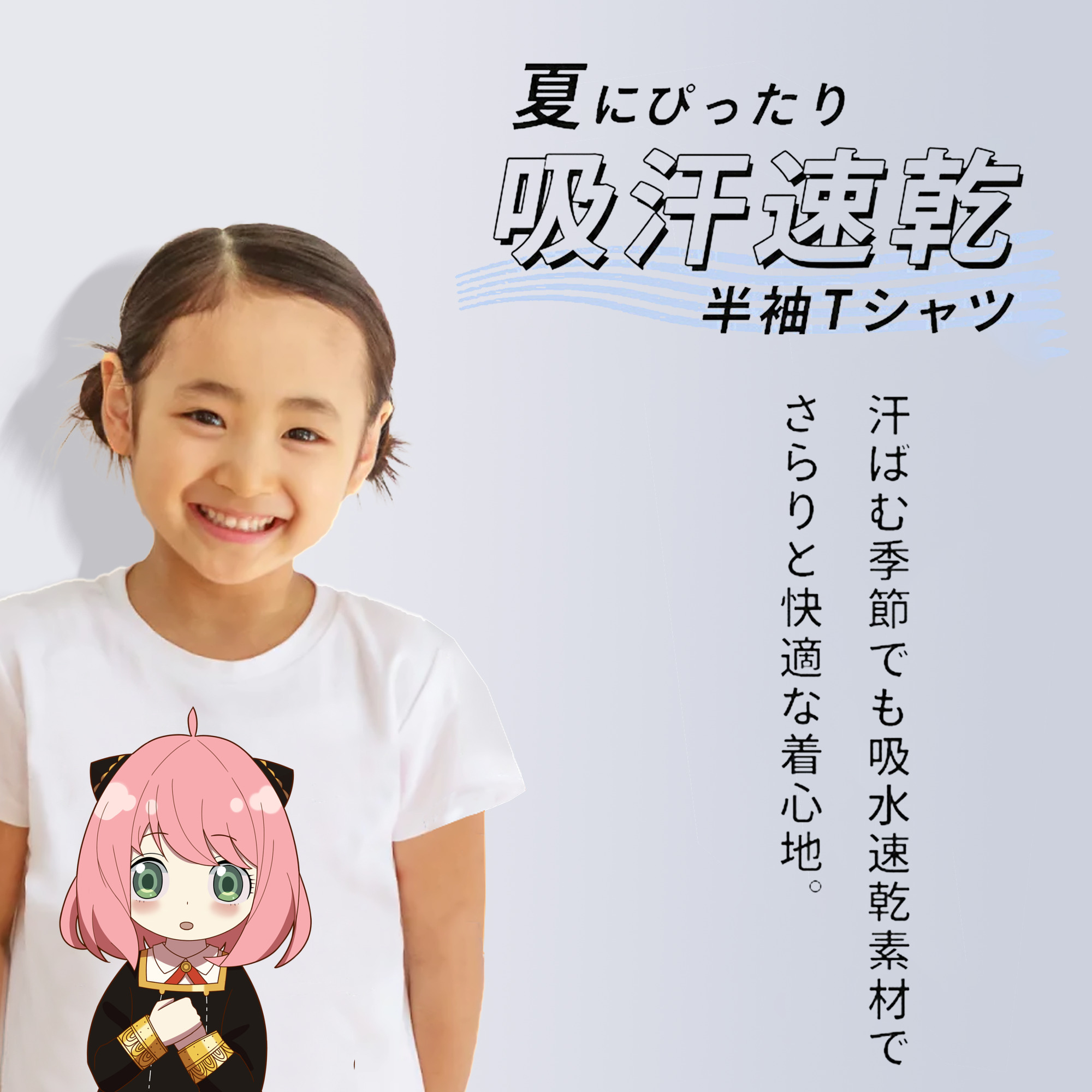 SPY×FAMILY间谍家家酒 綿100％キッズTシャツ（フロントプリント）