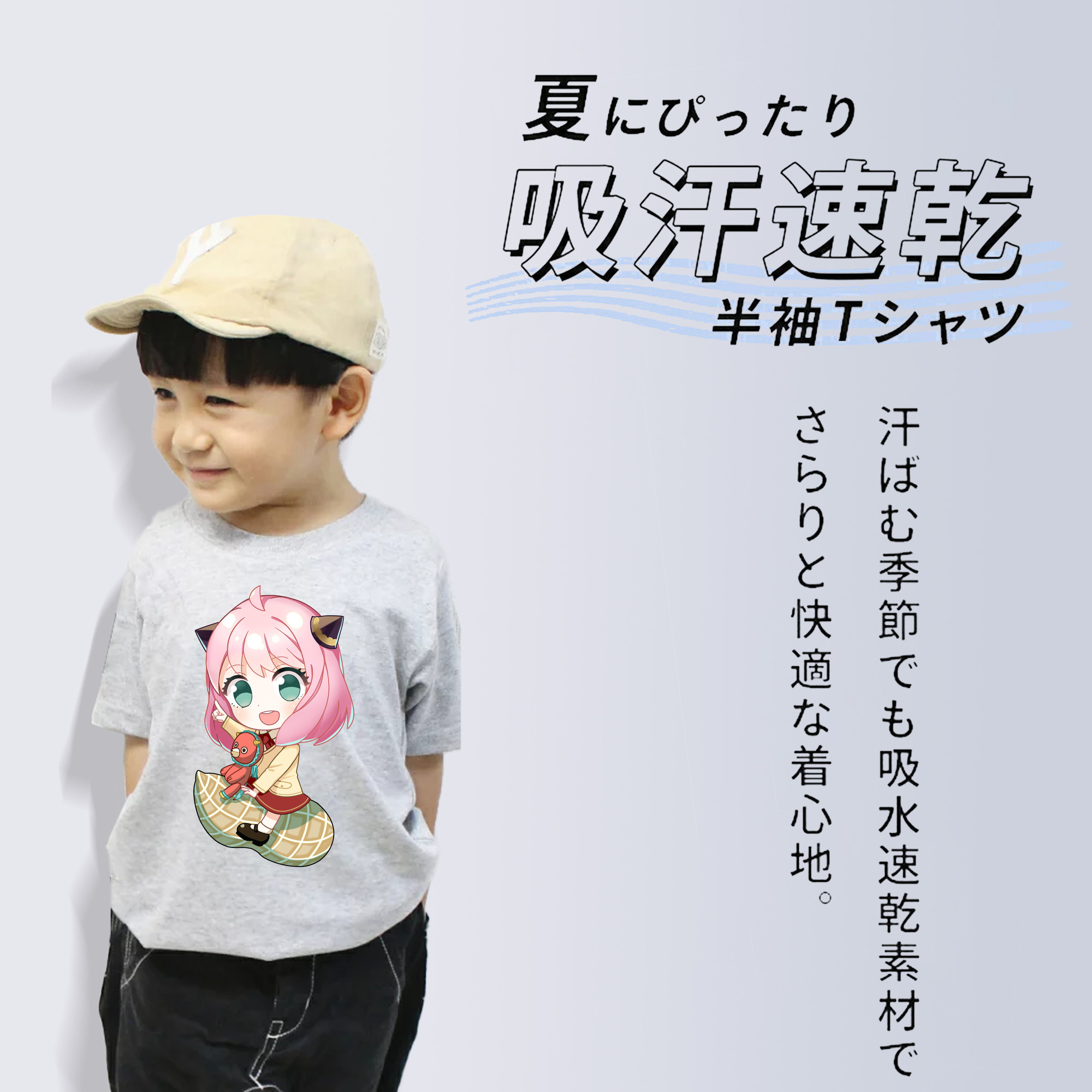 SPY×FAMILY间谍家家酒 綿100％キッズTシャツ（フロントプリント）