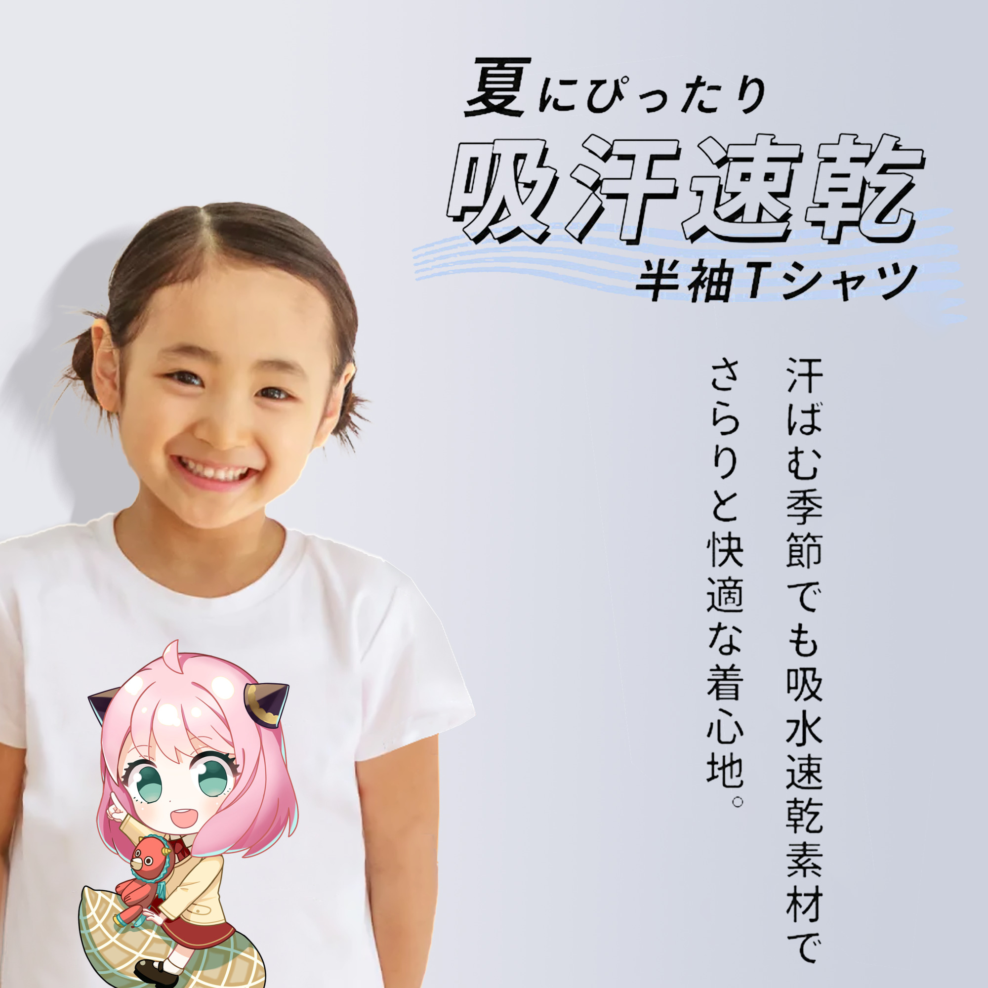 SPY×FAMILY间谍家家酒 綿100％キッズTシャツ（フロントプリント）