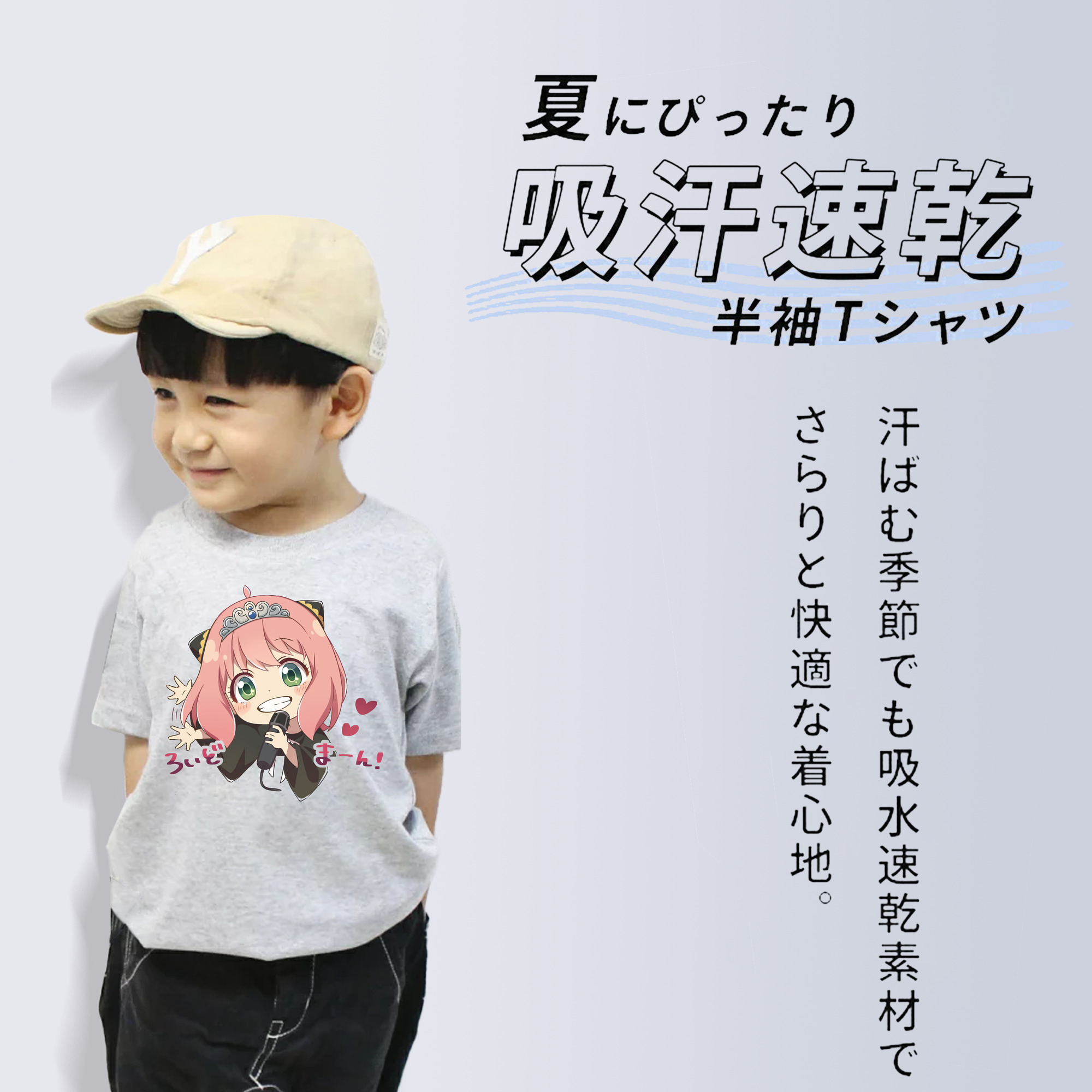 SPY×FAMILY间谍家家酒 綿100％キッズTシャツ（フロントプリント）