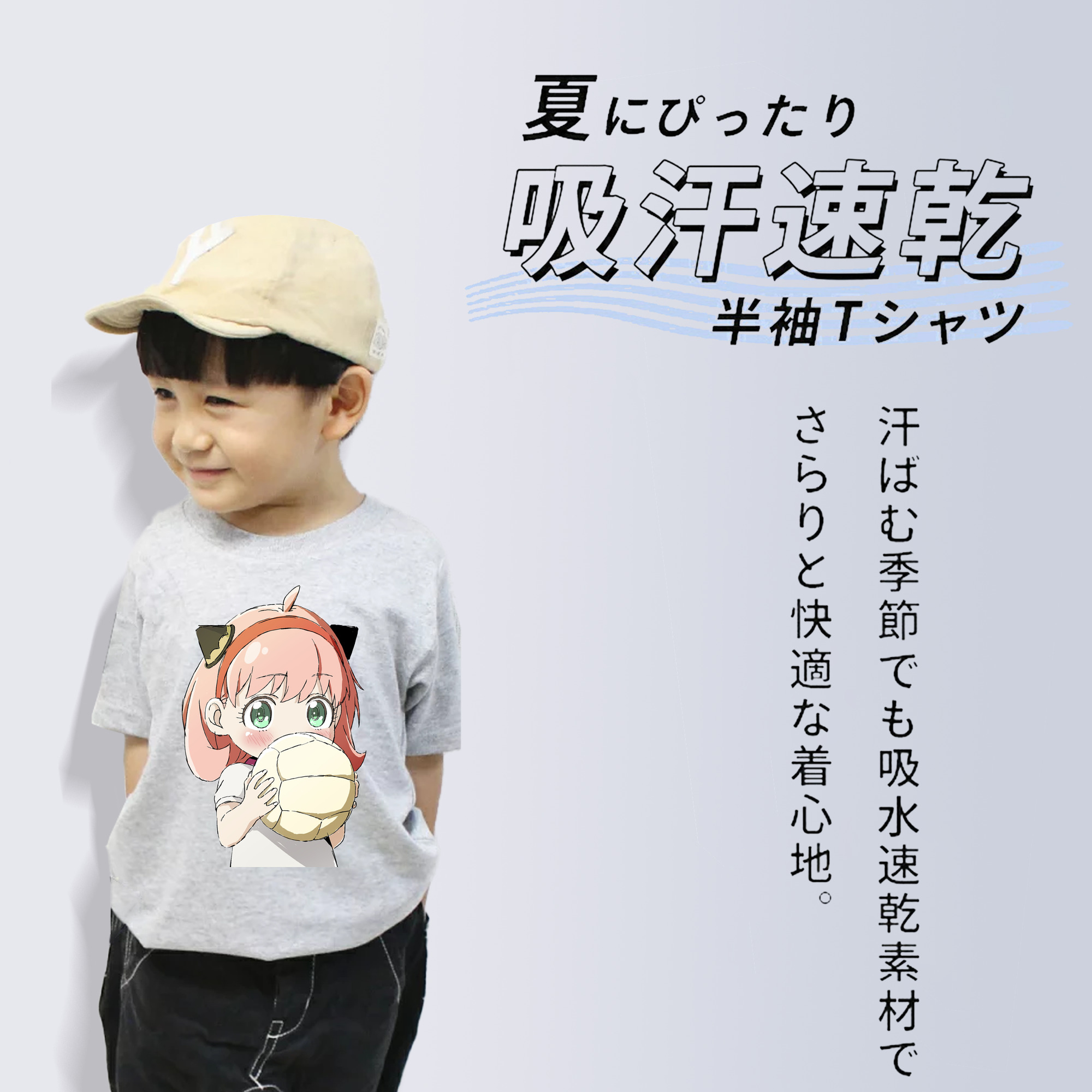 SPY×FAMILY间谍家家酒 綿100％キッズTシャツ（フロントプリント）