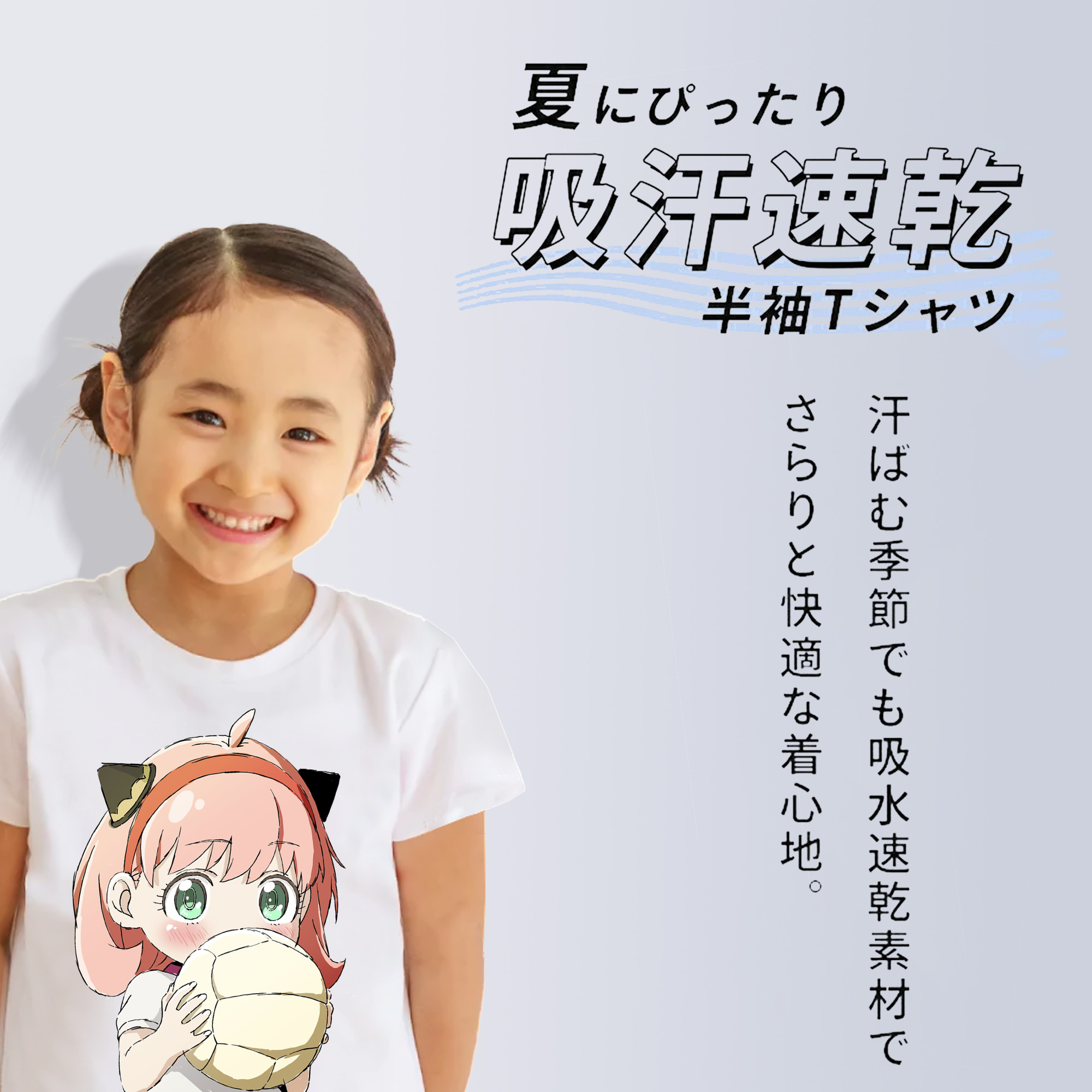 SPY×FAMILY间谍家家酒 綿100％キッズTシャツ（フロントプリント）