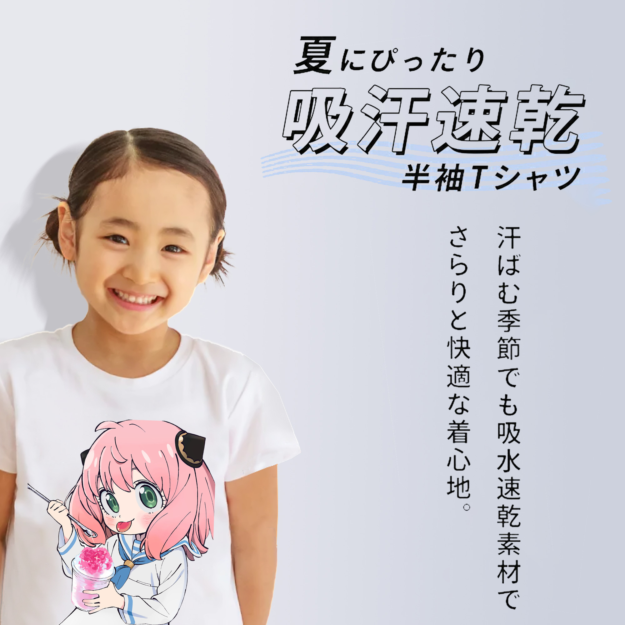 SPY×FAMILY间谍家家酒 綿100％キッズTシャツ（フロントプリント）