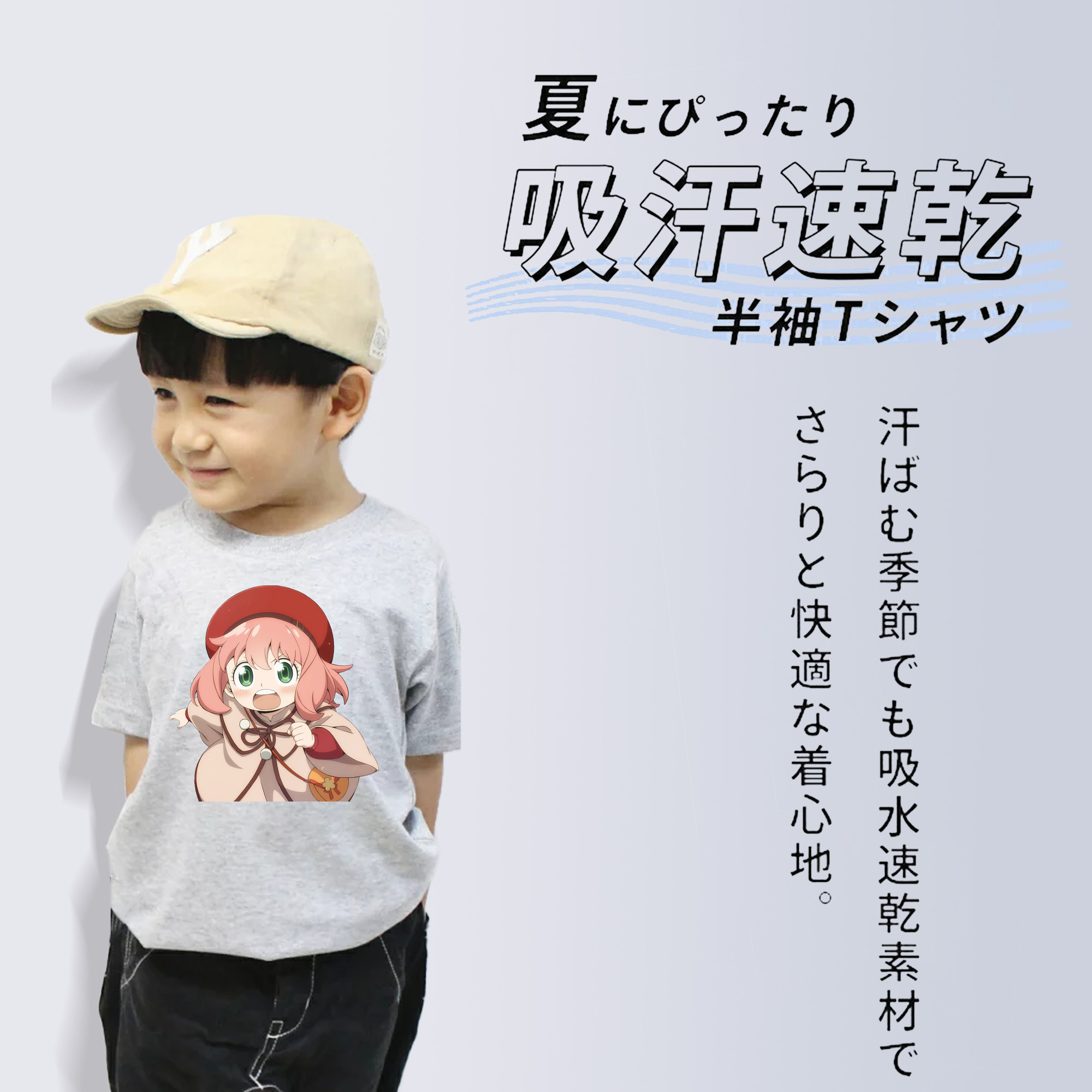 SPY×FAMILY间谍家家酒 綿100％キッズTシャツ（フロントプリント）