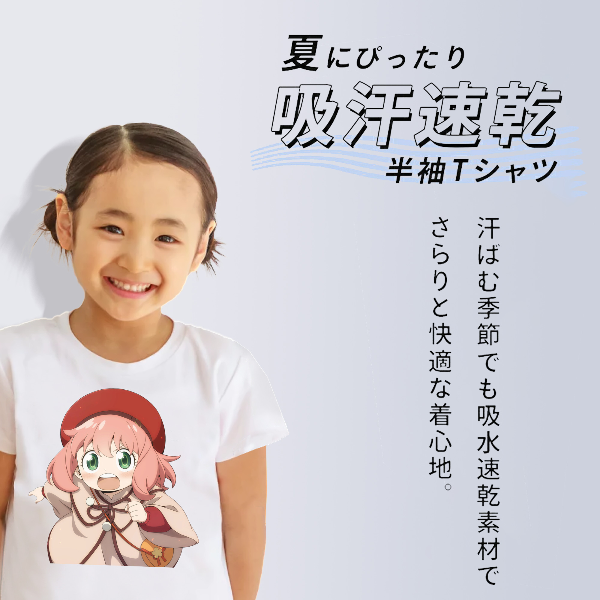 SPY×FAMILY间谍家家酒 綿100％キッズTシャツ（フロントプリント）