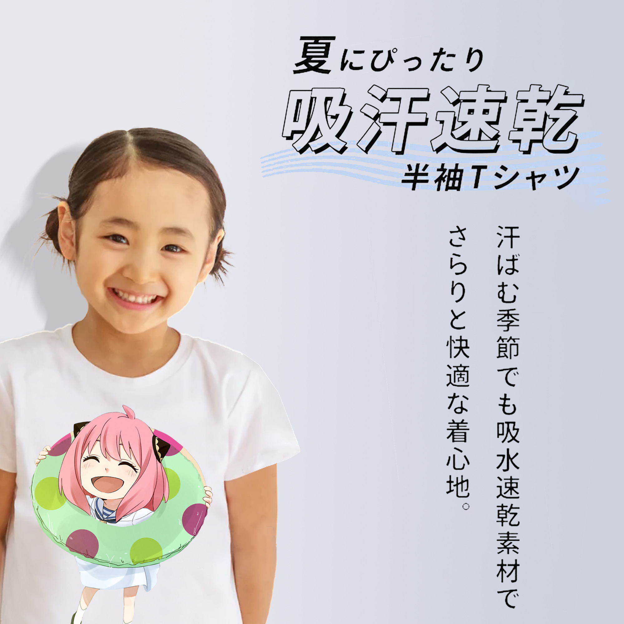 SPY×FAMILY间谍家家酒 綿100％キッズTシャツ（フロントプリント）