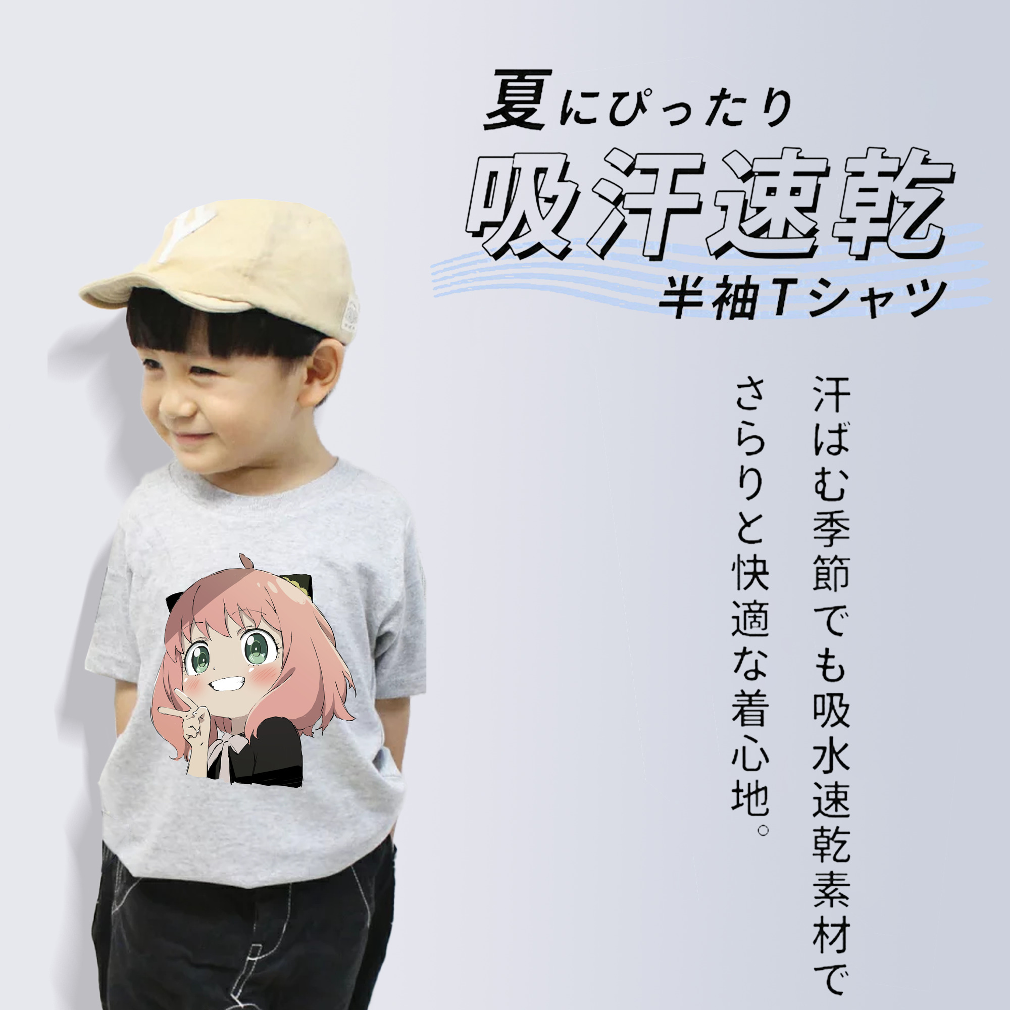 SPY×FAMILY间谍家家酒 綿100％キッズTシャツ（フロントプリント）