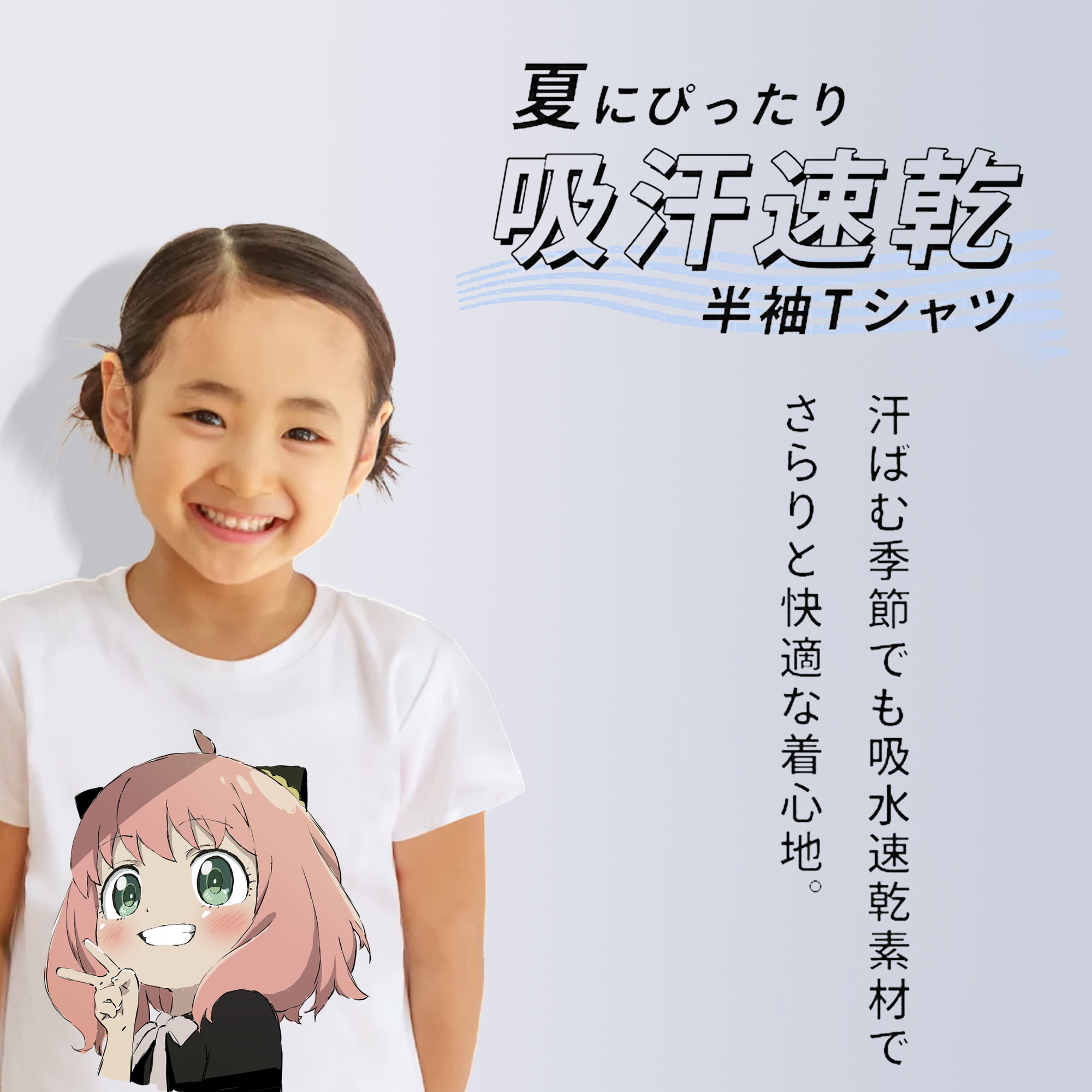 SPY×FAMILY间谍家家酒 綿100％キッズTシャツ（フロントプリント）