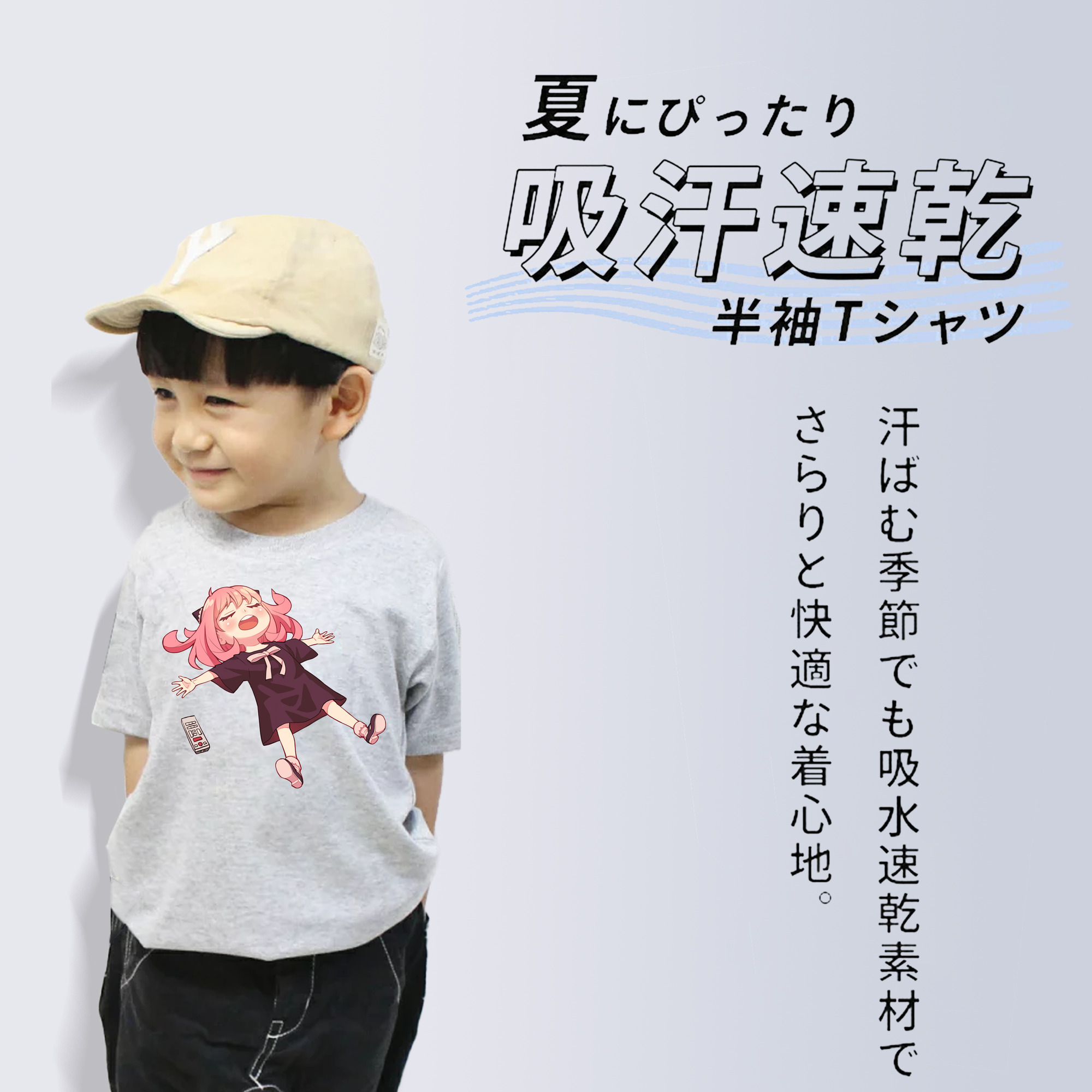 SPY×FAMILY间谍家家酒 綿100％キッズTシャツ（フロントプリント）