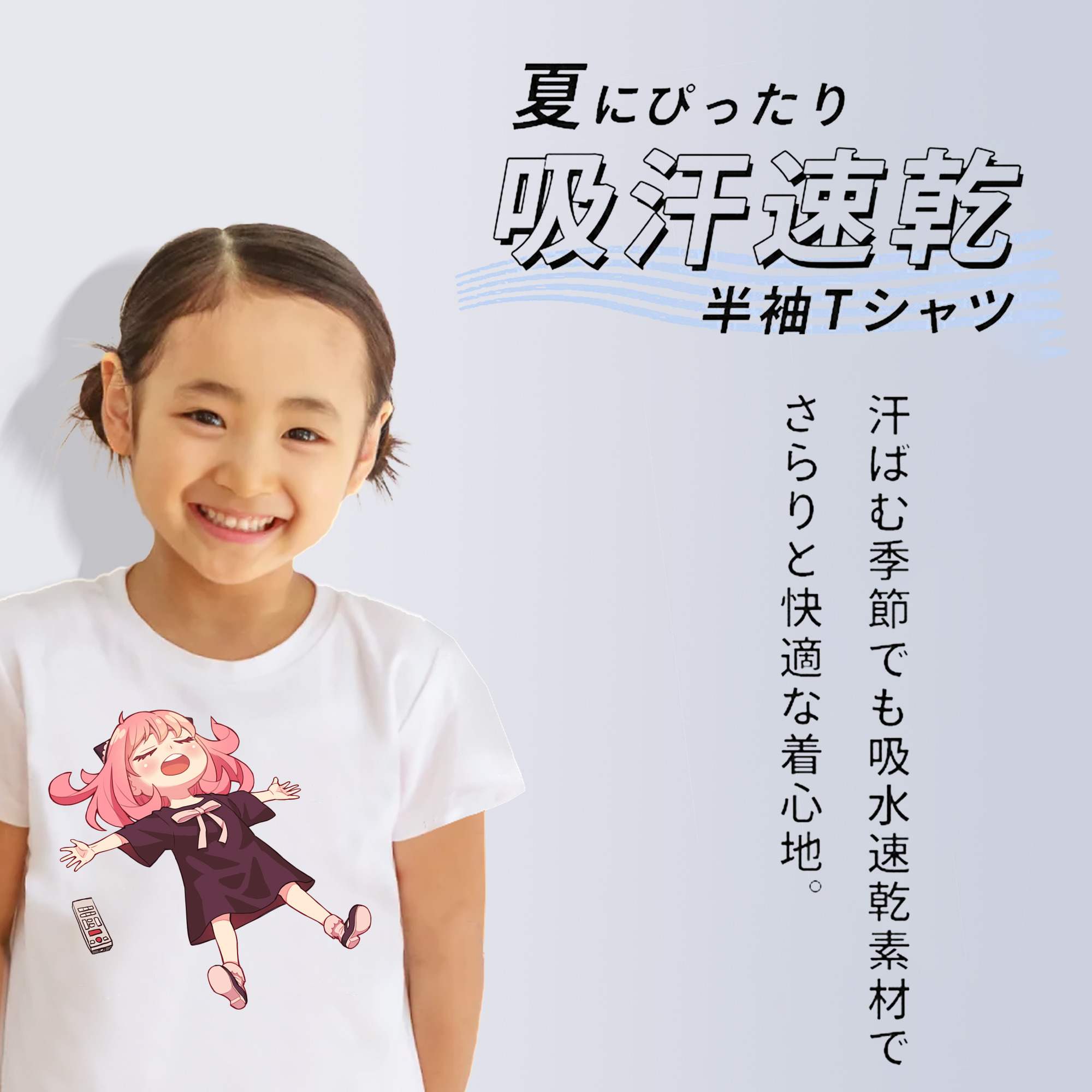 SPY×FAMILY间谍家家酒 綿100％キッズTシャツ（フロントプリント）