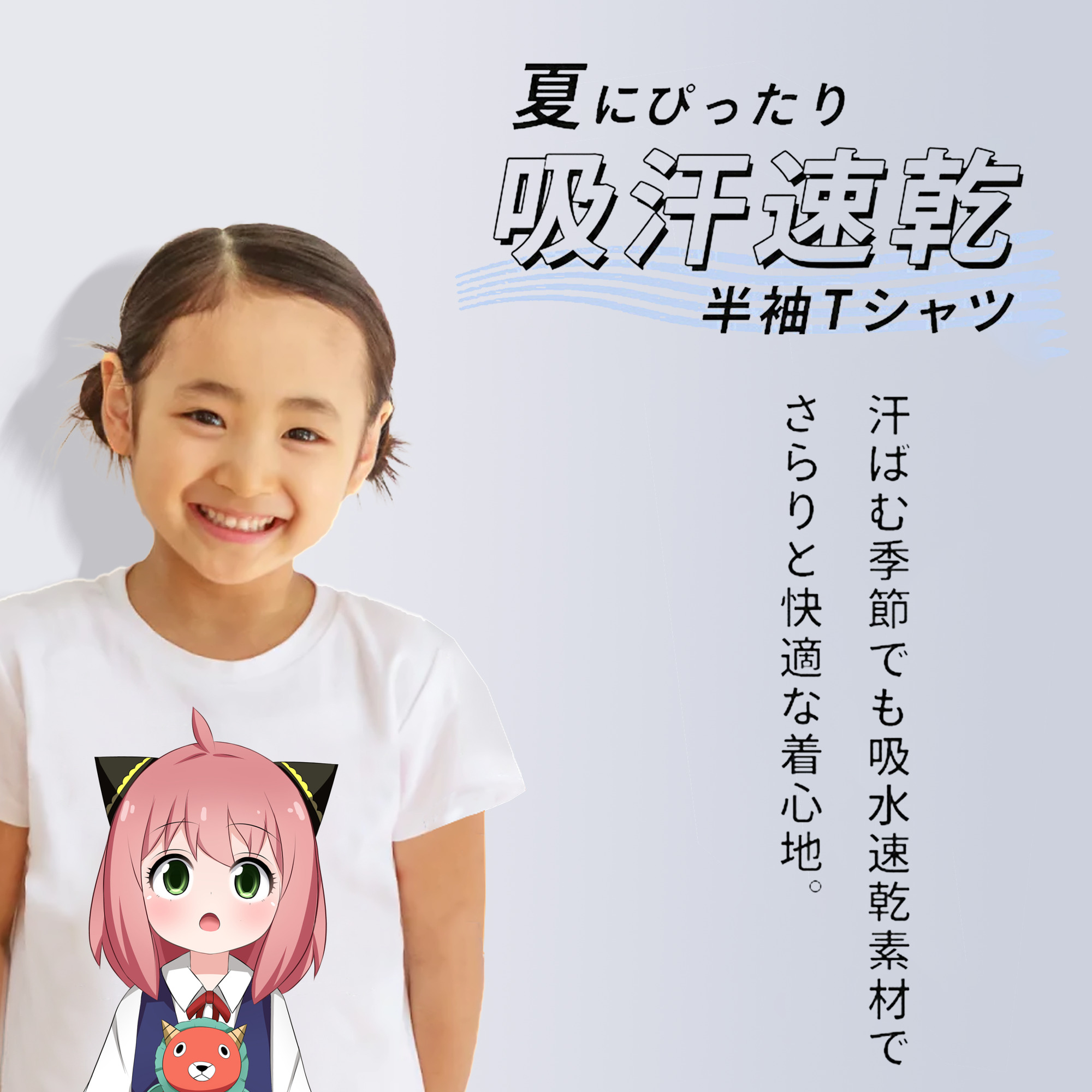 SPY×FAMILY间谍家家酒 綿100％キッズTシャツ（フロントプリント）