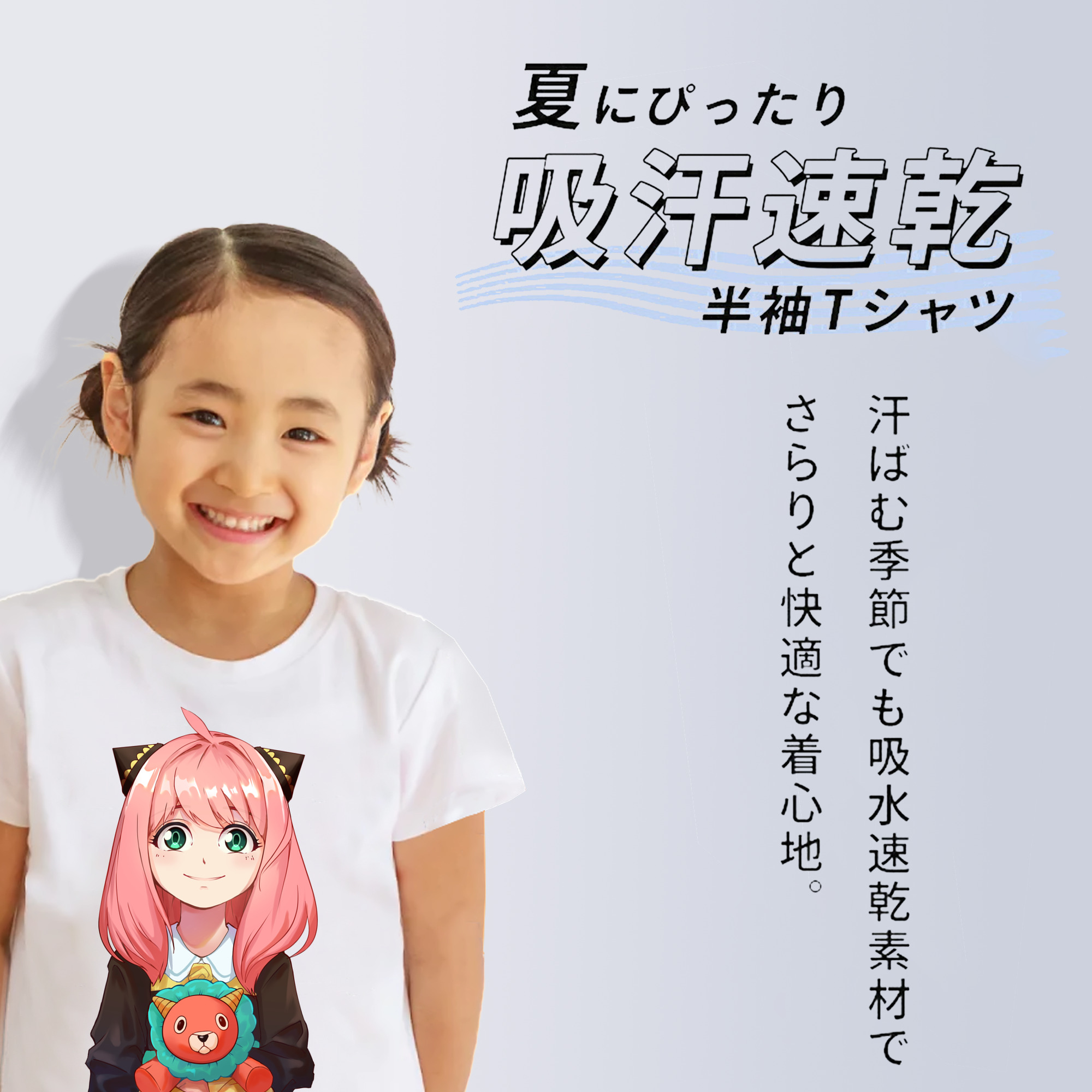 SPY×FAMILY间谍家家酒 綿100％キッズTシャツ（フロントプリント）