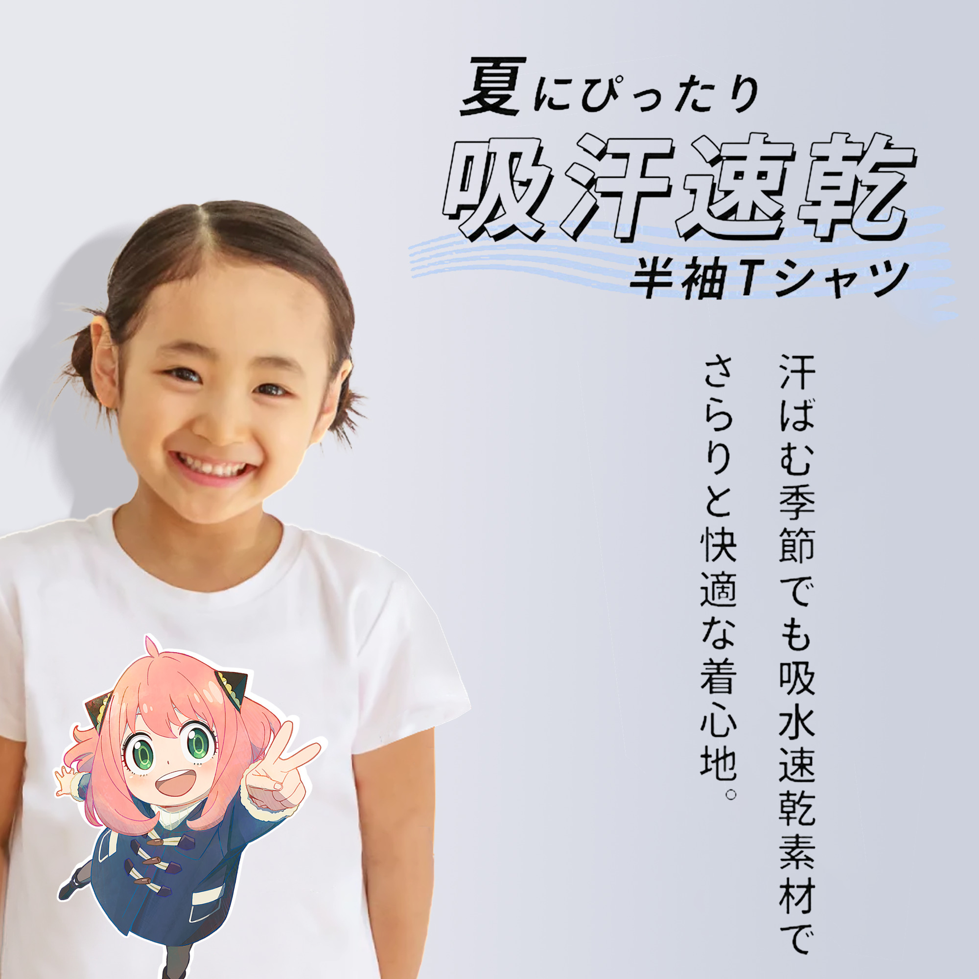 SPY×FAMILY间谍家家酒 綿100％キッズTシャツ（フロントプリント）