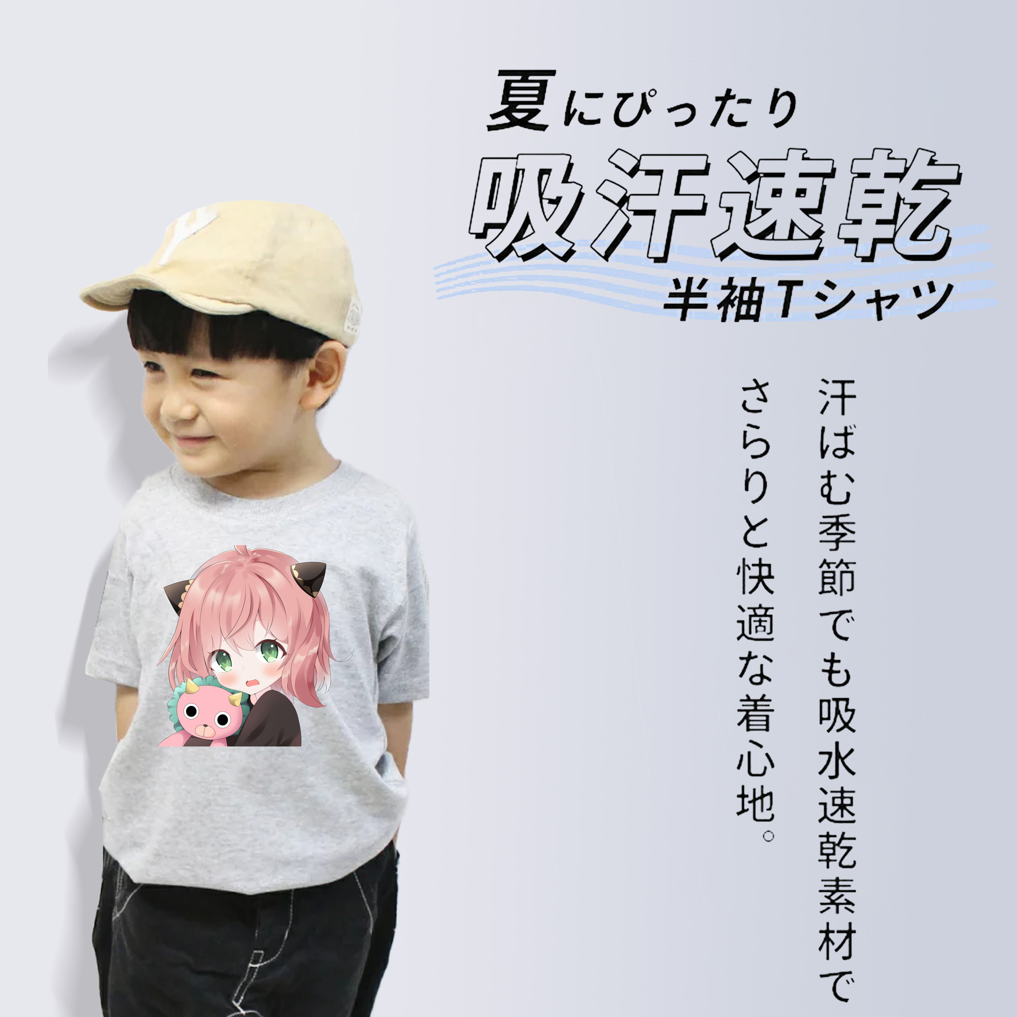 SPY×FAMILY间谍家家酒 綿100％キッズTシャツ（フロントプリント）
