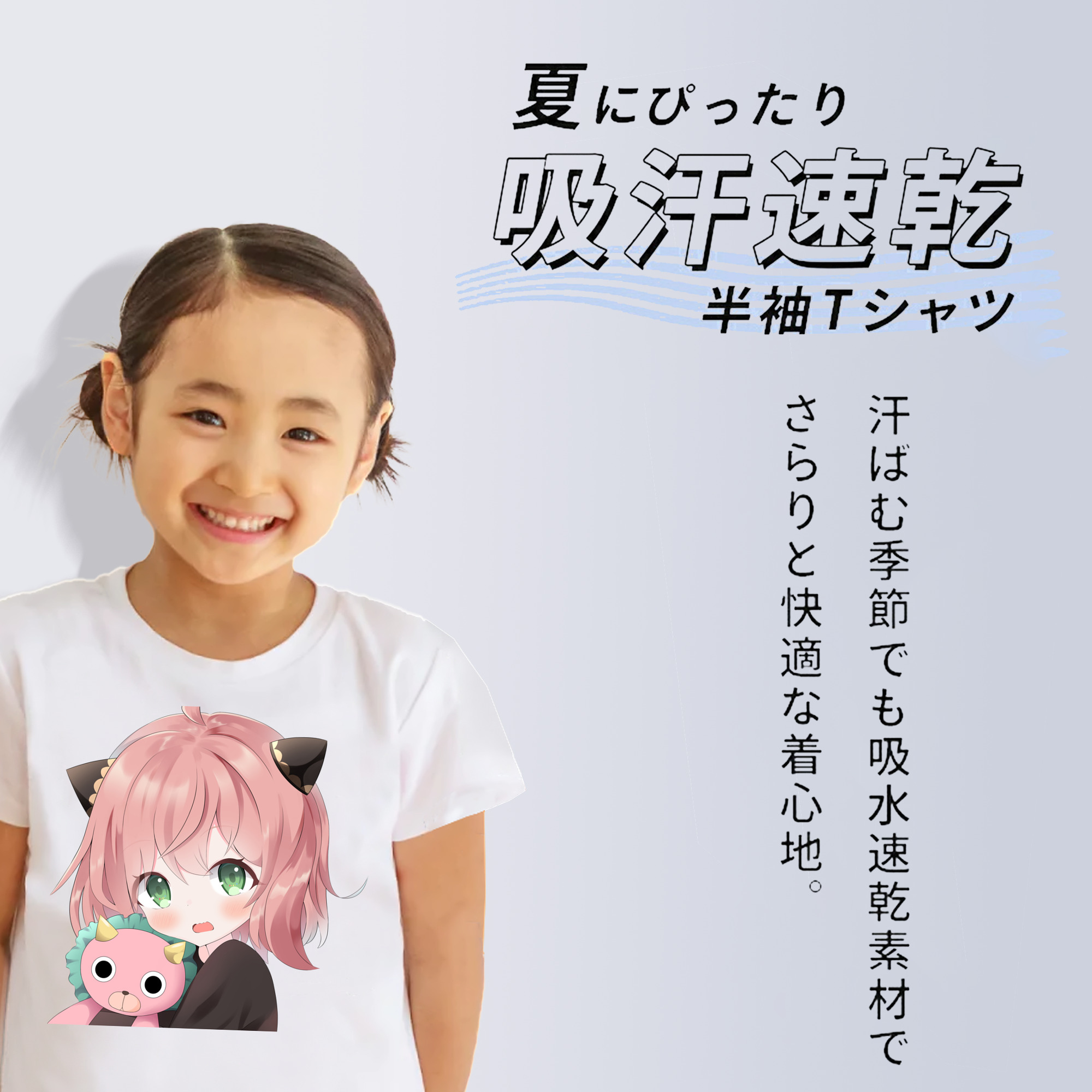 SPY×FAMILY间谍家家酒 綿100％キッズTシャツ（フロントプリント）