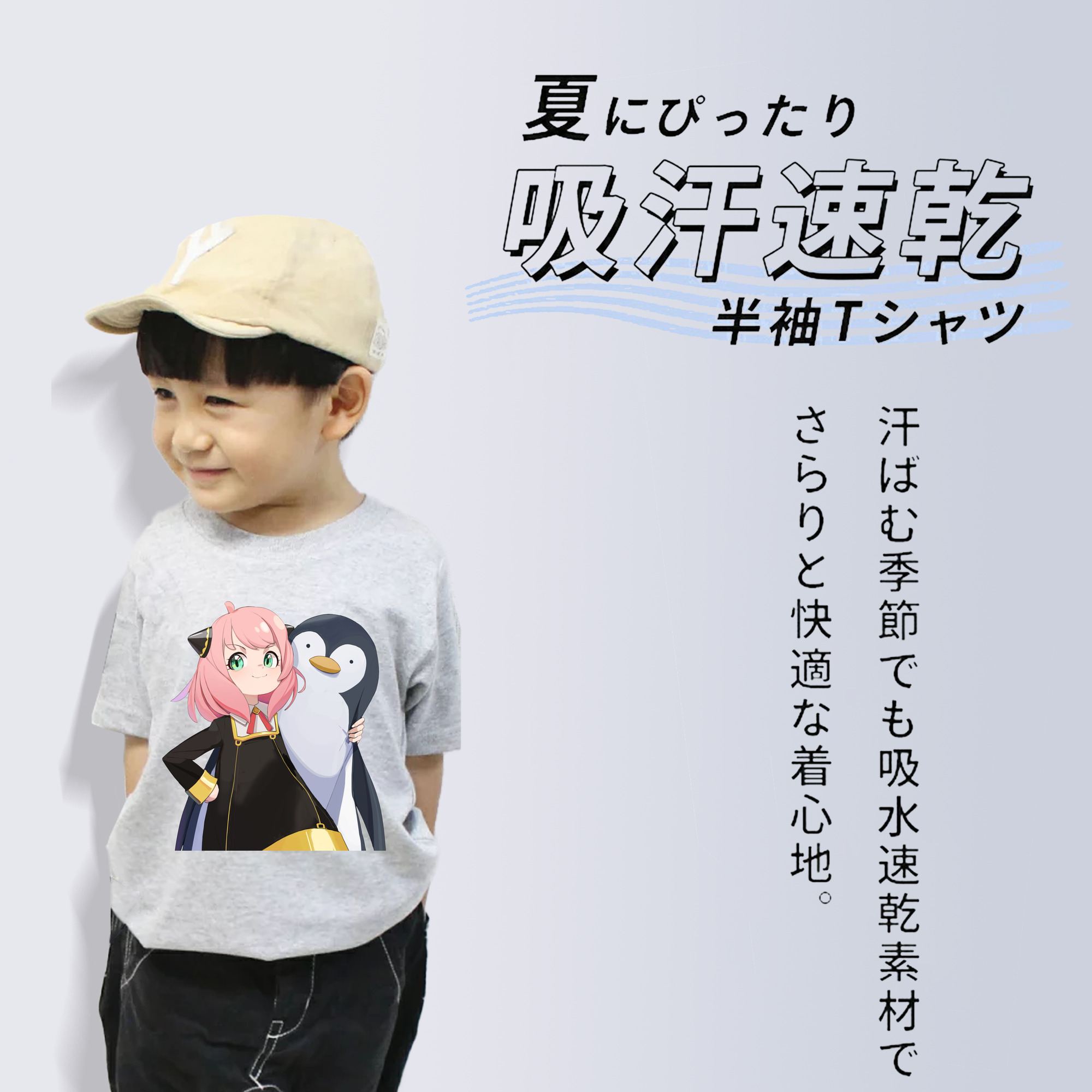 SPY×FAMILY间谍家家酒 綿100％キッズTシャツ（フロントプリント）