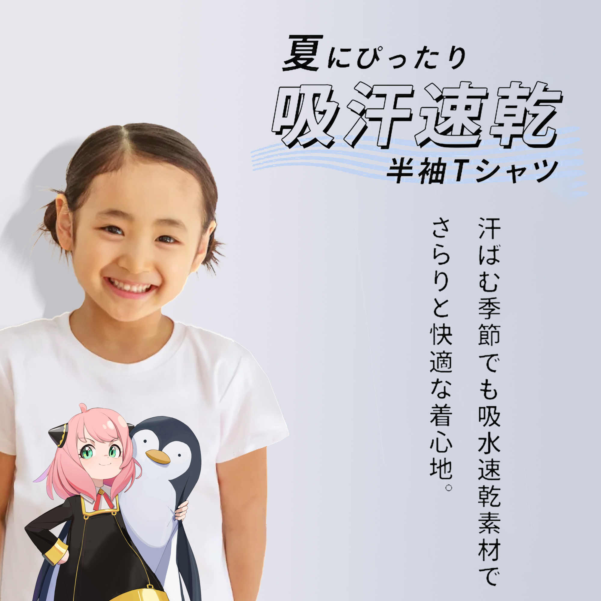 SPY×FAMILY间谍家家酒 綿100％キッズTシャツ（フロントプリント）