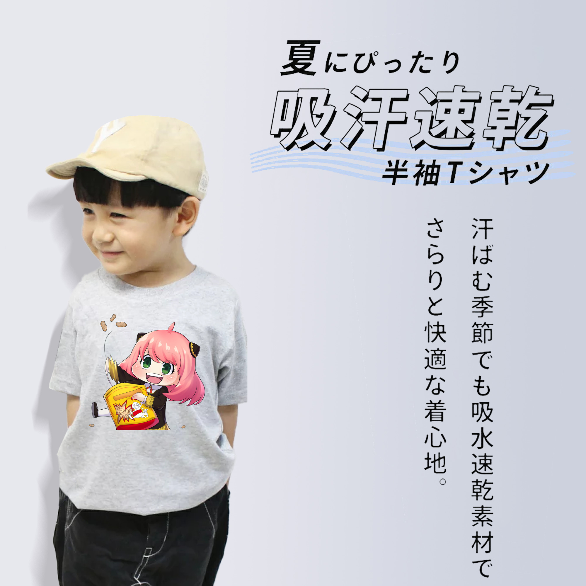 SPY×FAMILY间谍家家酒 綿100％キッズTシャツ（フロントプリント）