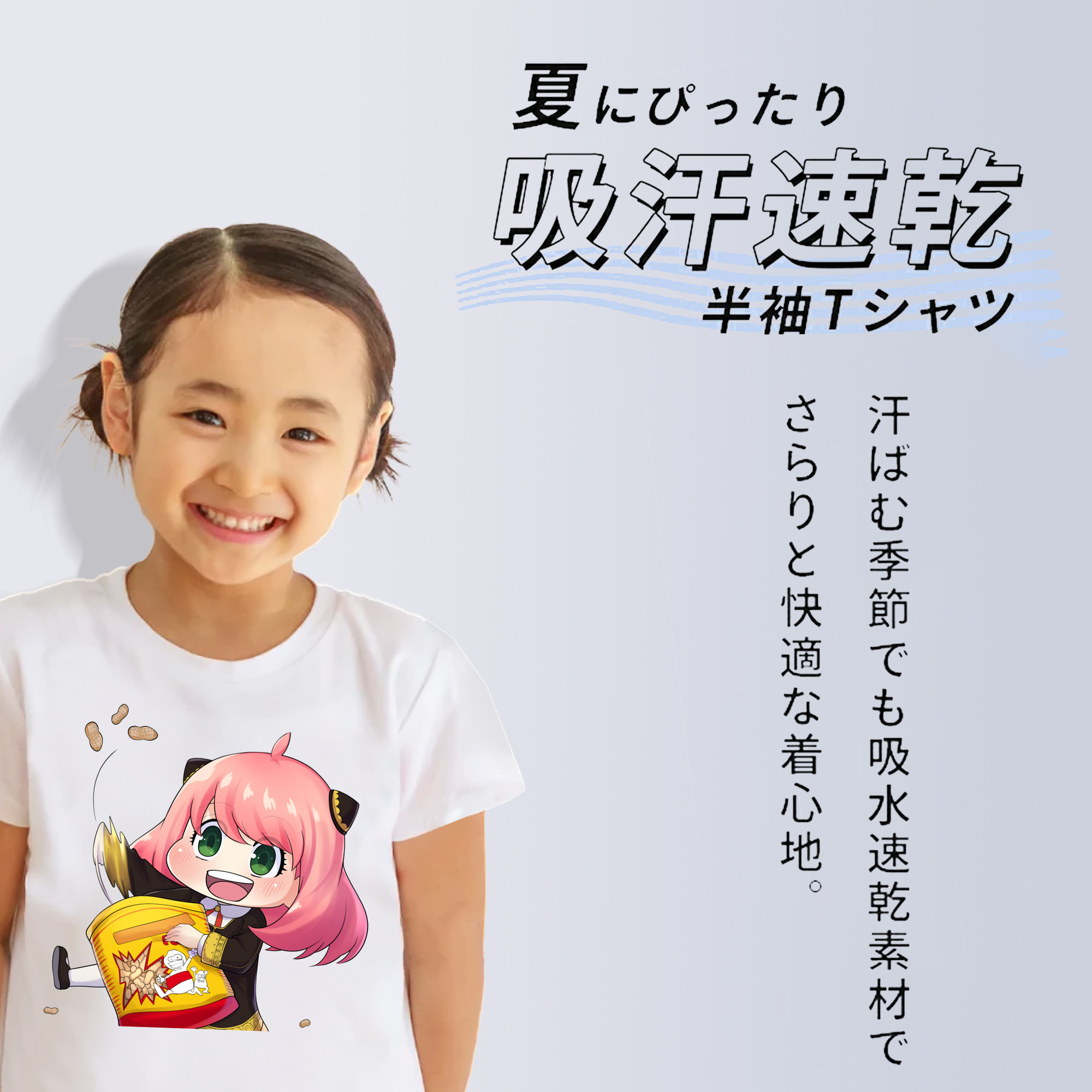 SPY×FAMILY间谍家家酒 綿100％キッズTシャツ（フロントプリント）