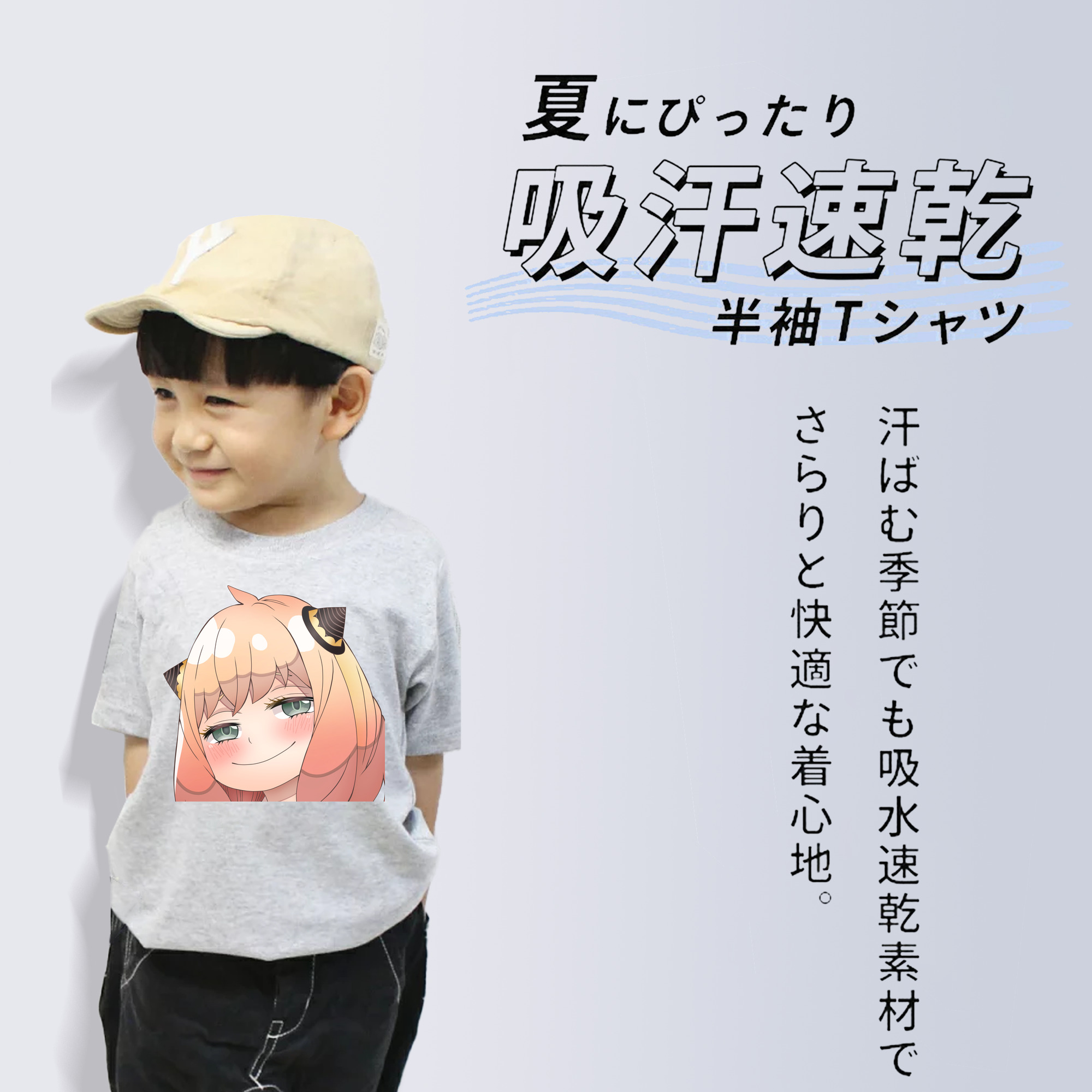 SPY×FAMILY间谍家家酒 綿100％キッズTシャツ（フロントプリント）