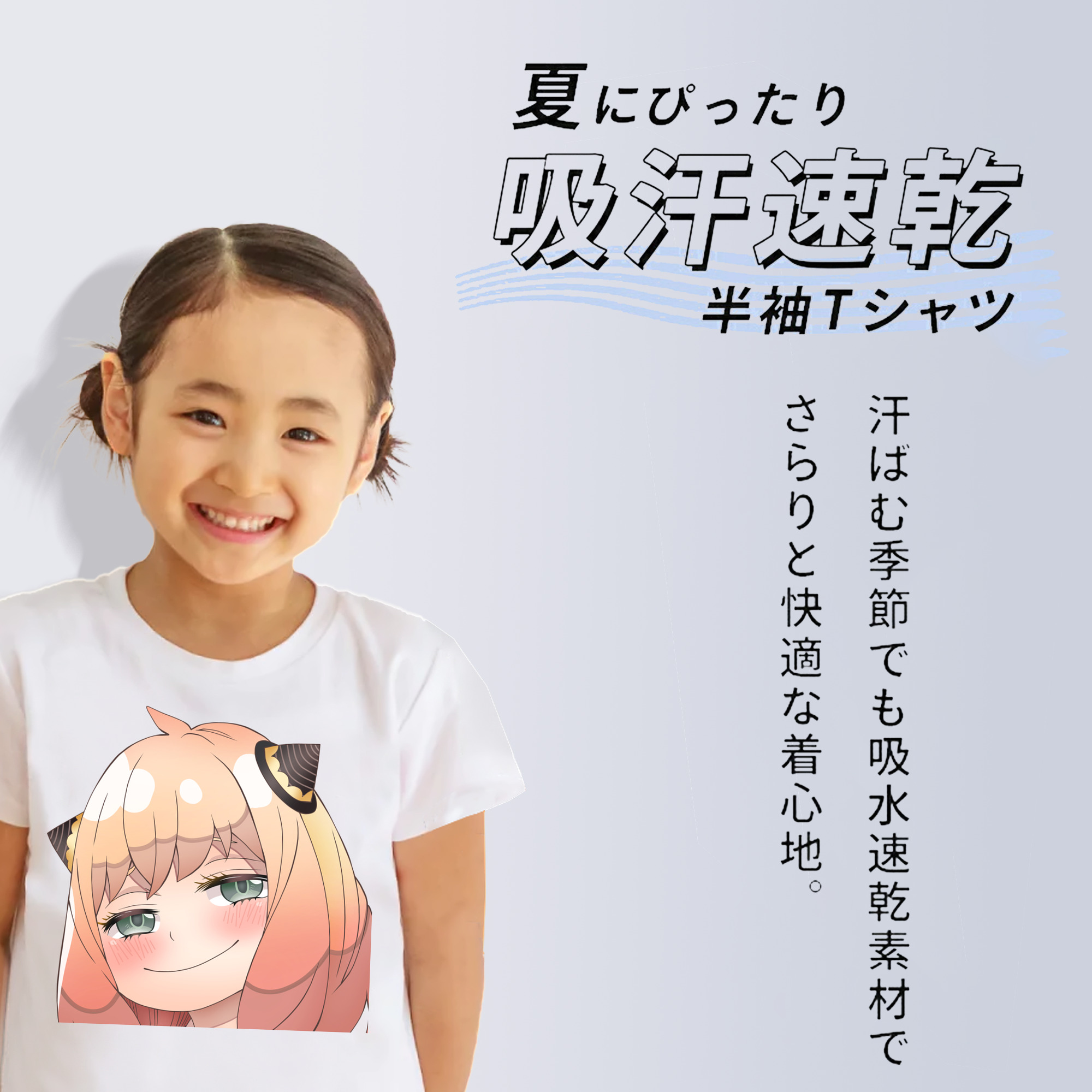 SPY×FAMILY间谍家家酒 綿100％キッズTシャツ（フロントプリント）