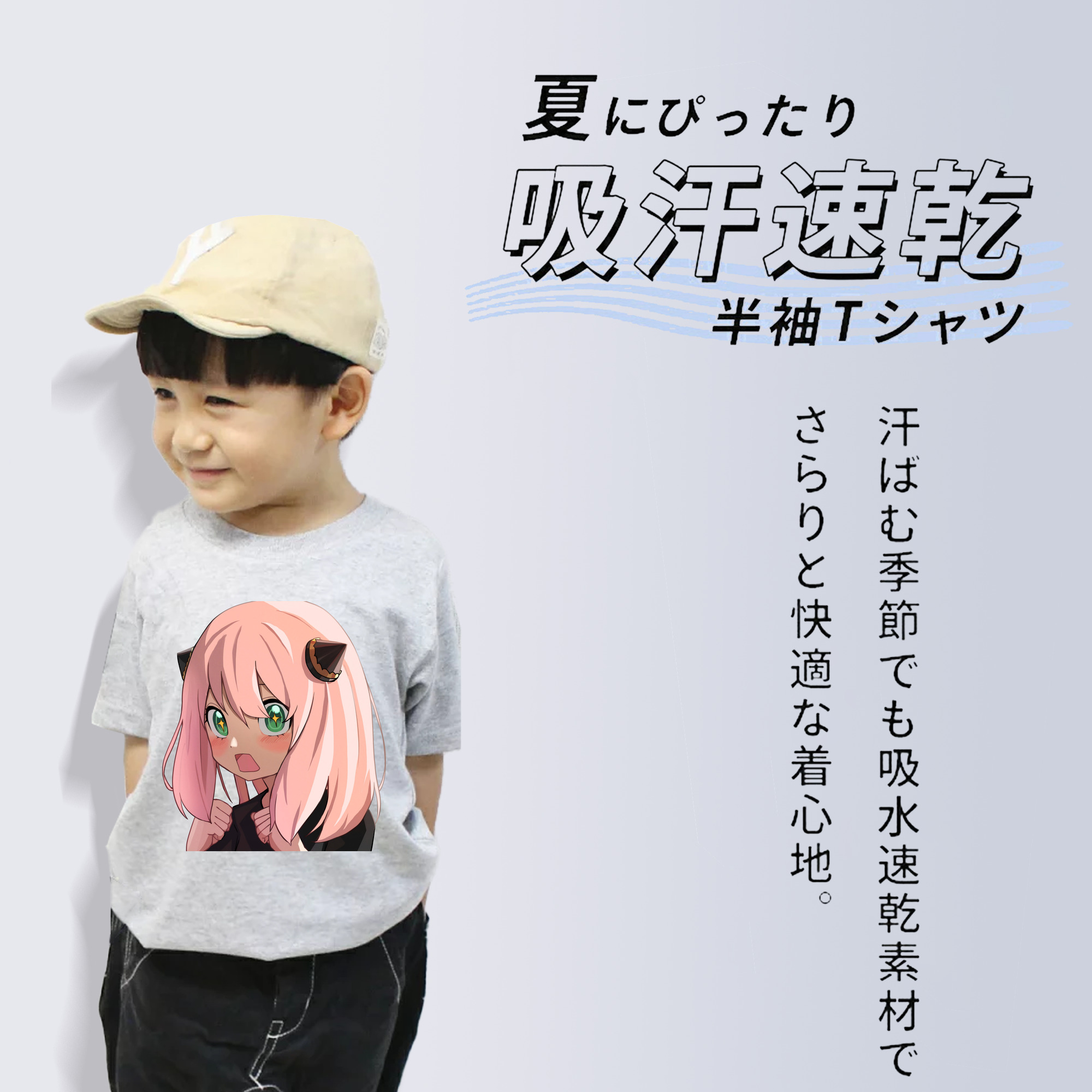 SPY×FAMILY间谍家家酒 綿100％キッズTシャツ（フロントプリント）