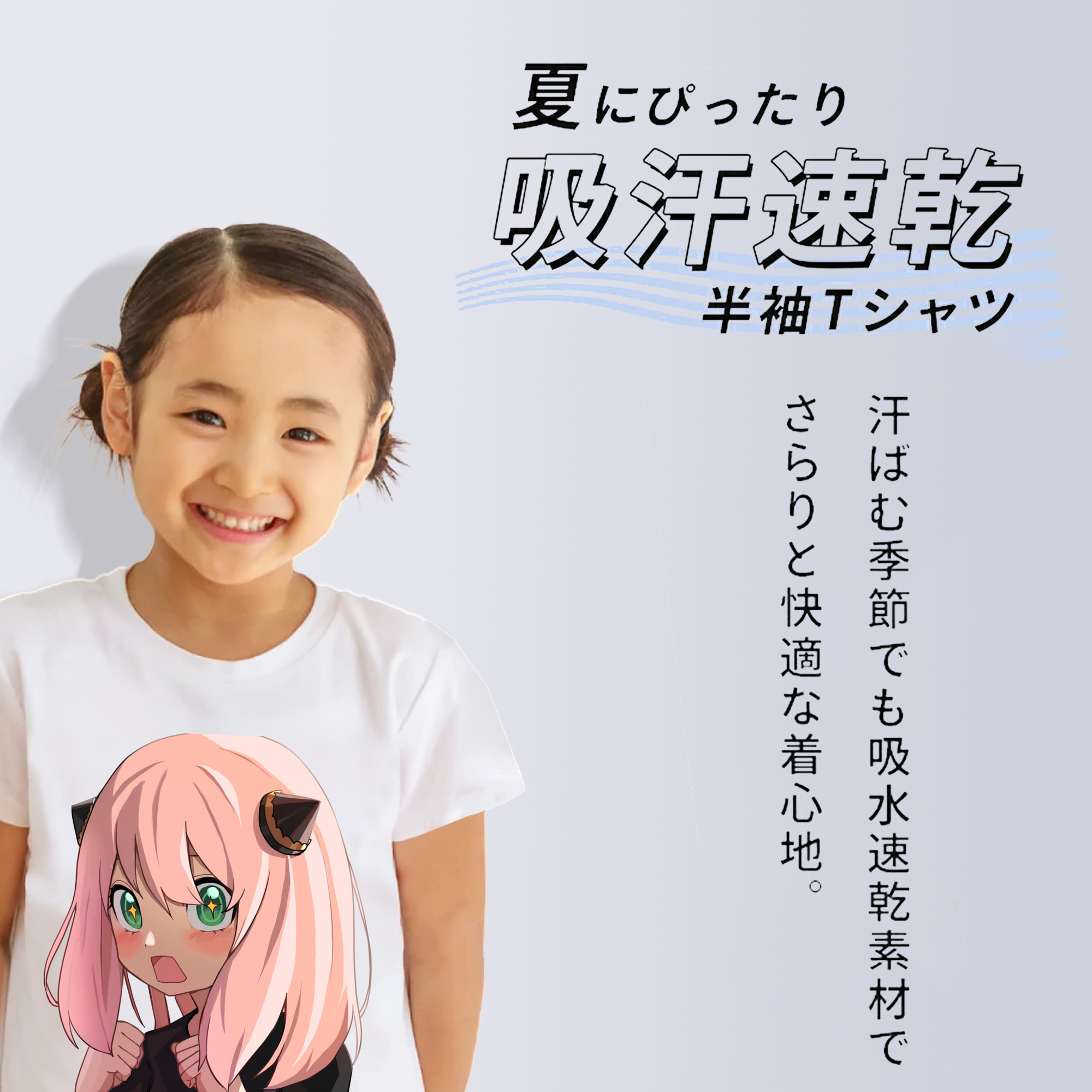 SPY×FAMILY间谍家家酒 綿100％キッズTシャツ（フロントプリント）