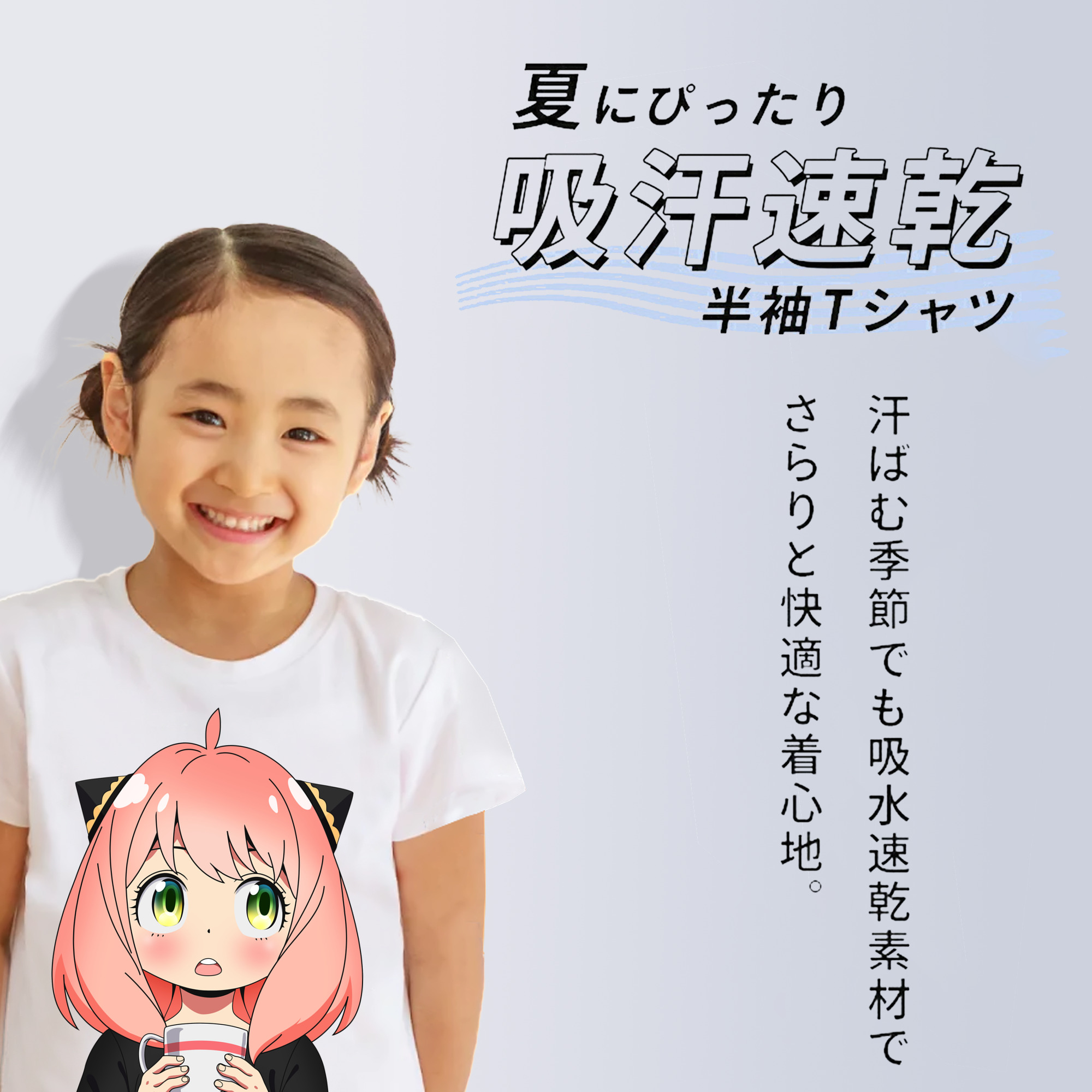 SPY×FAMILY间谍家家酒 綿100％キッズTシャツ（フロントプリント）