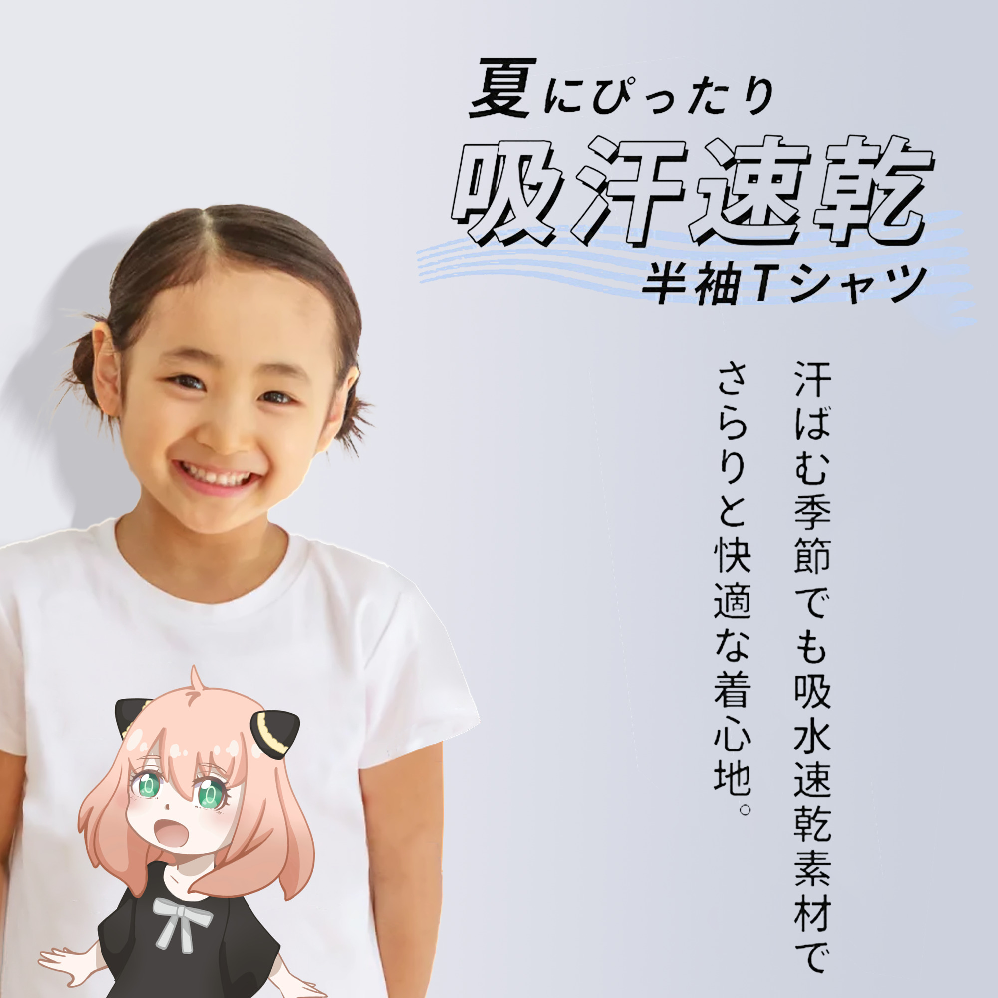 SPY×FAMILY间谍家家酒 綿100％キッズTシャツ（フロントプリント）