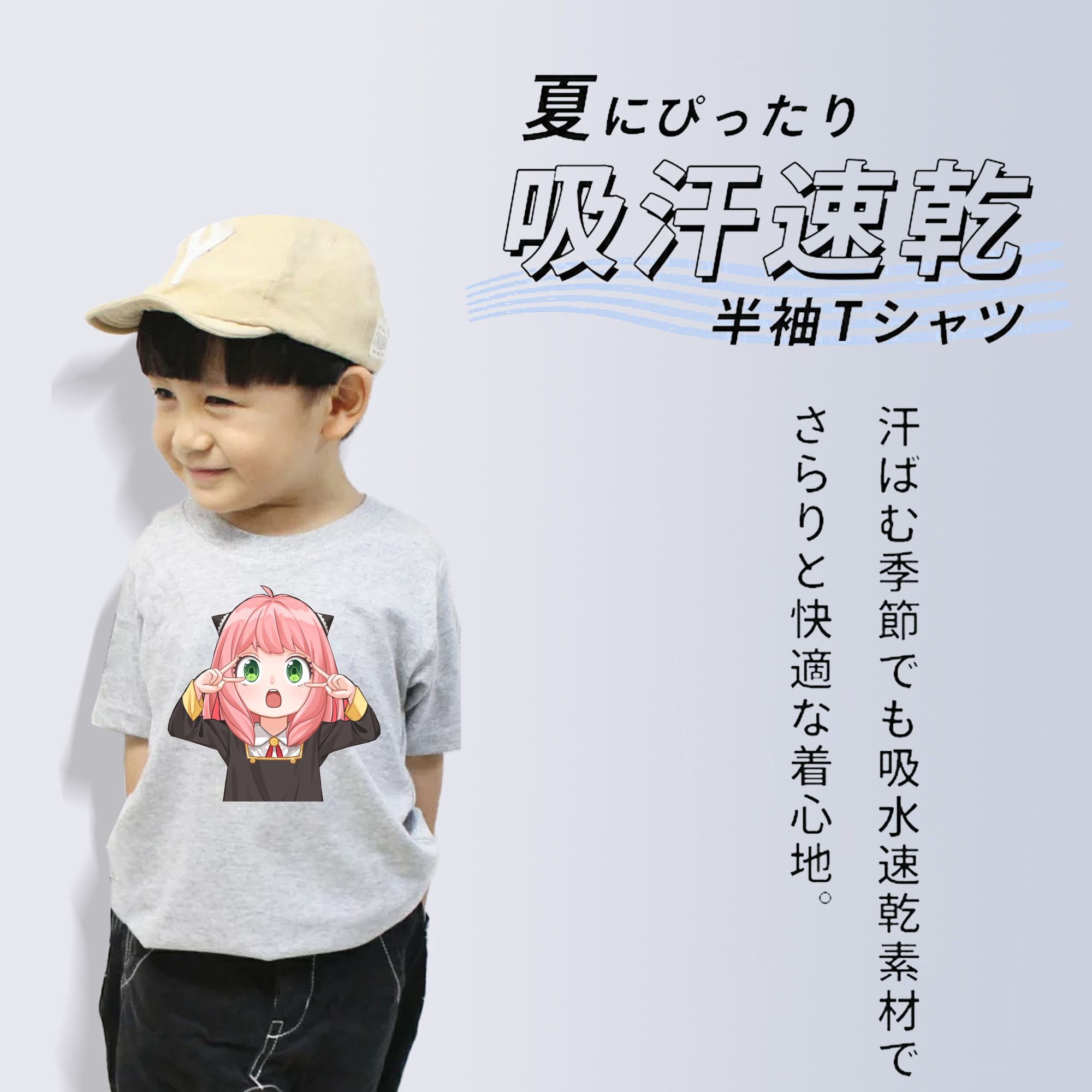 SPY×FAMILY间谍家家酒 綿100％キッズTシャツ（フロントプリント）