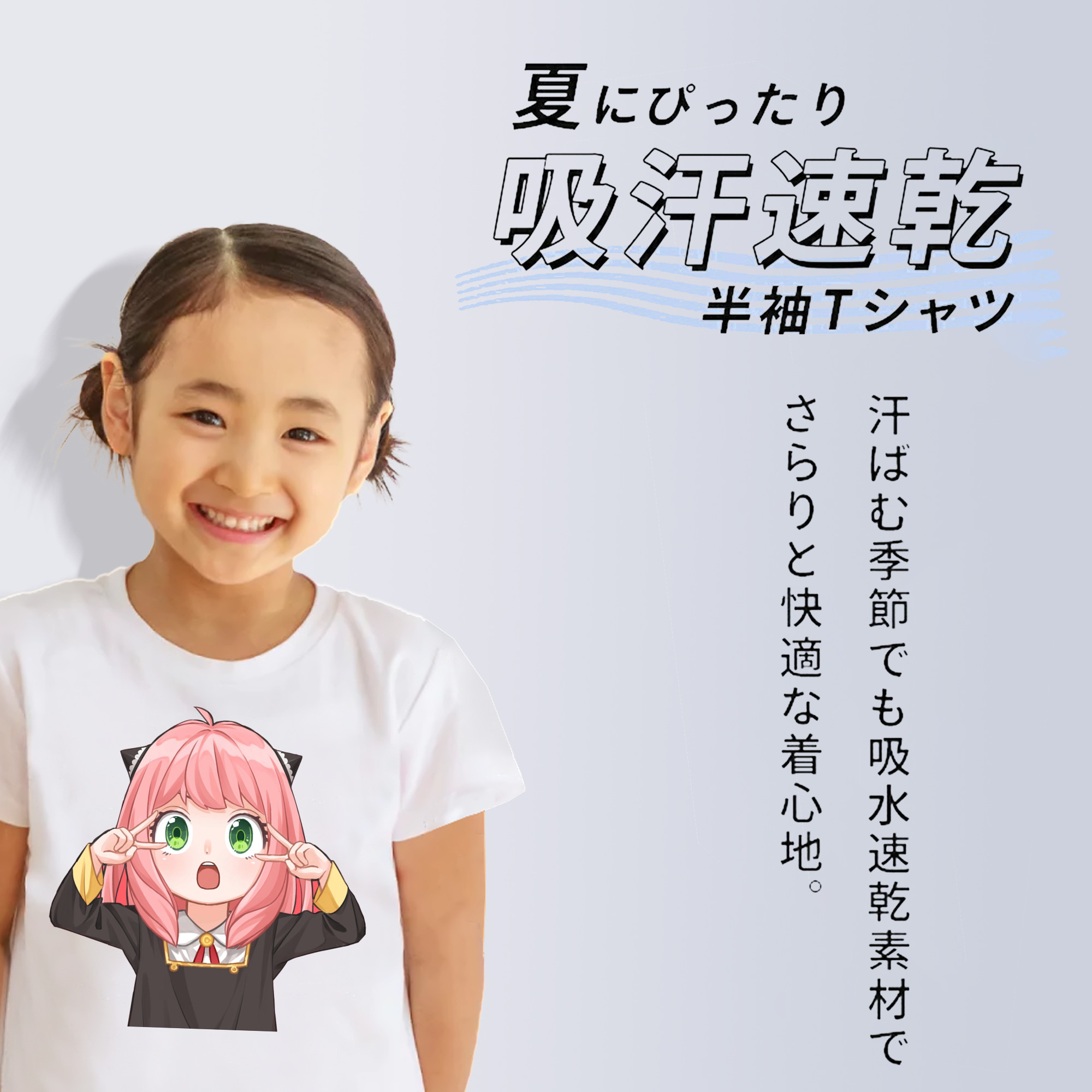 SPY×FAMILY间谍家家酒 綿100％キッズTシャツ（フロントプリント）