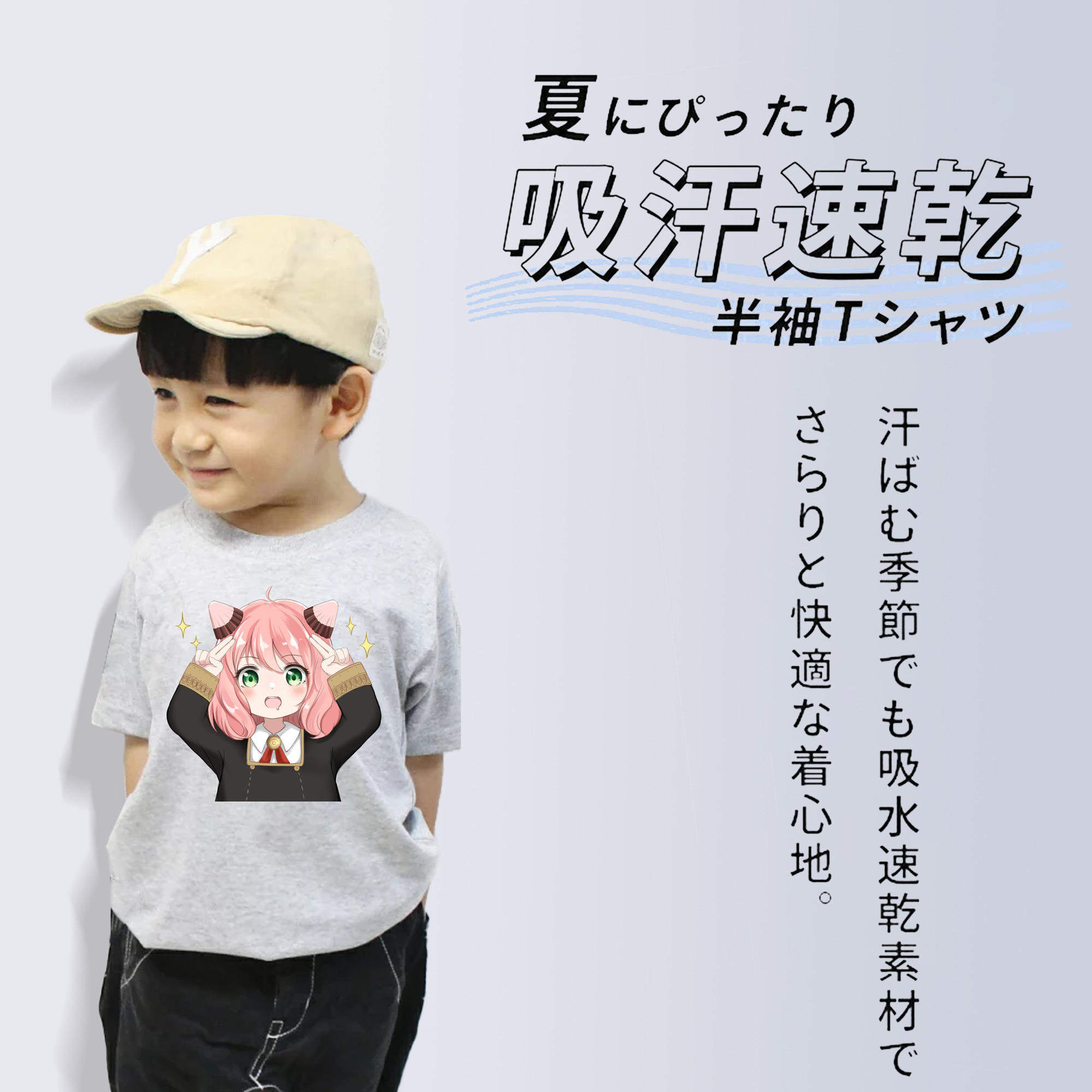SPY×FAMILY间谍家家酒 綿100％キッズTシャツ（フロントプリント）