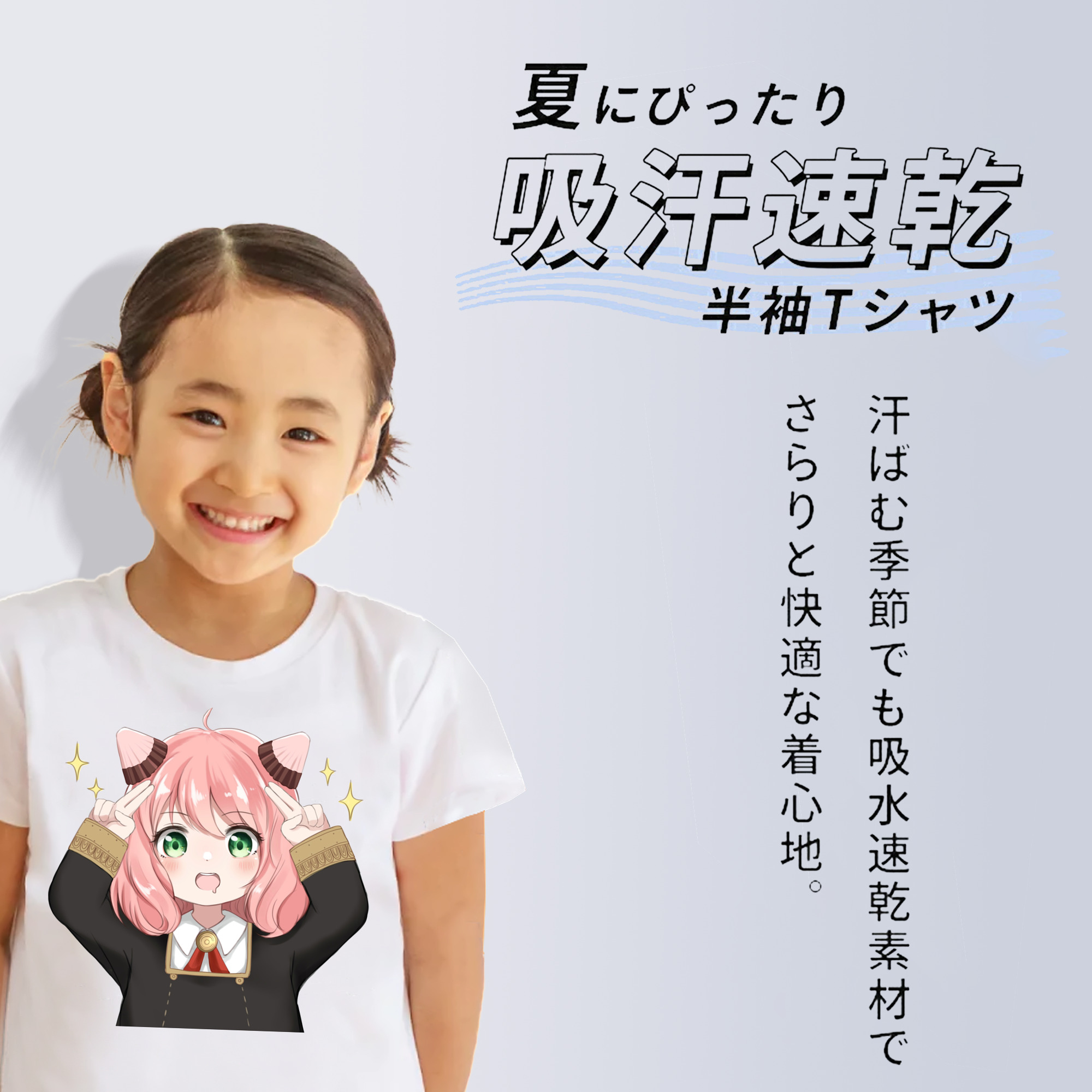 SPY×FAMILY间谍家家酒 綿100％キッズTシャツ（フロントプリント）