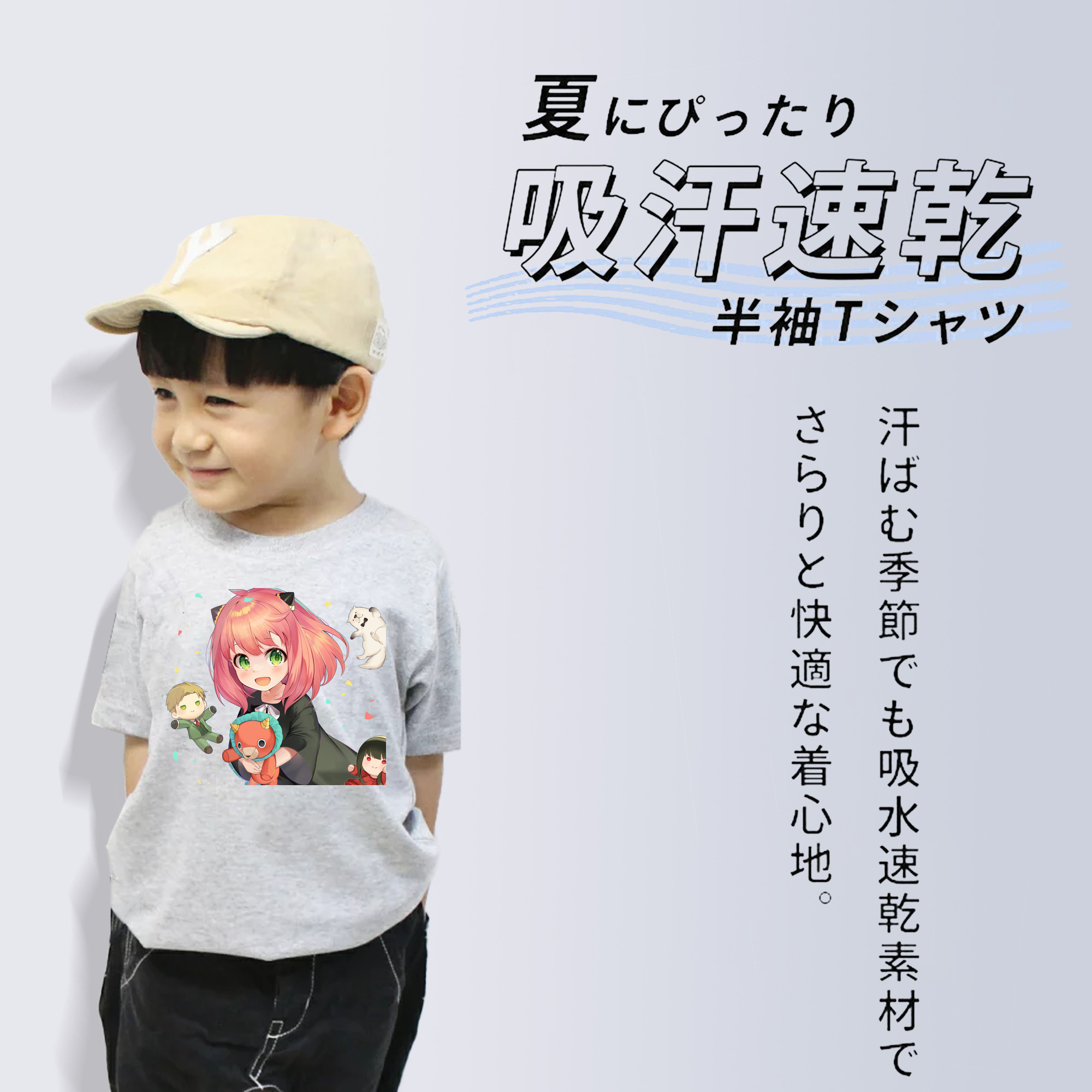 SPY×FAMILY间谍家家酒 綿100％キッズTシャツ（フロントプリント）